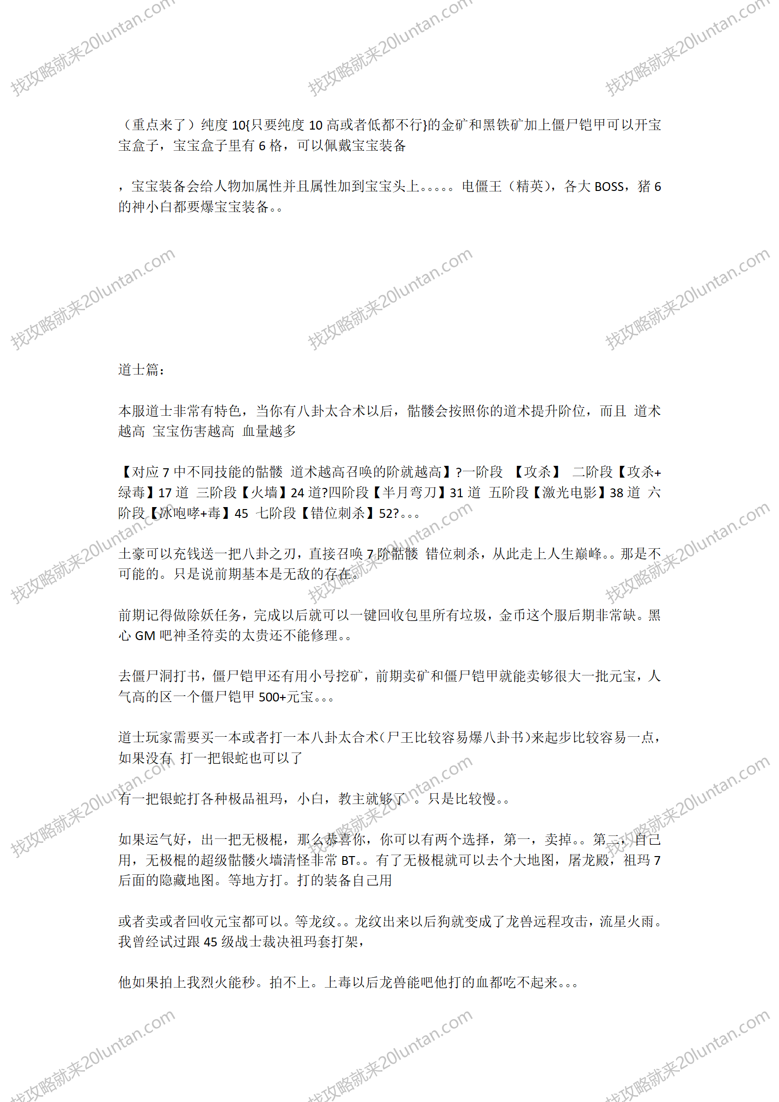 探秘传说_10.png