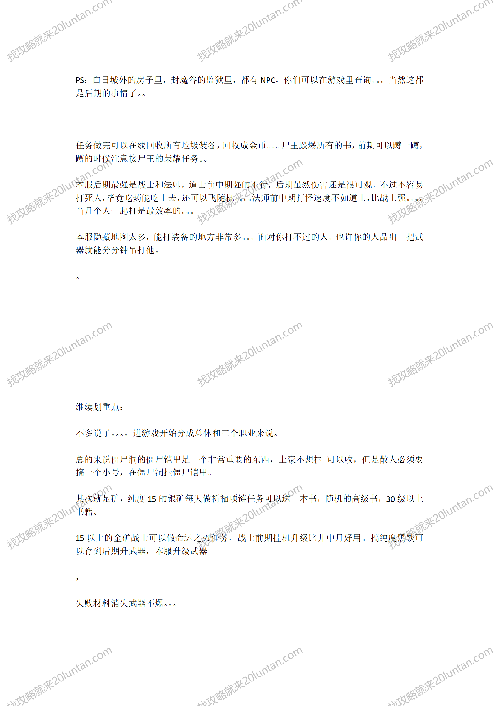 探秘传说_09.png