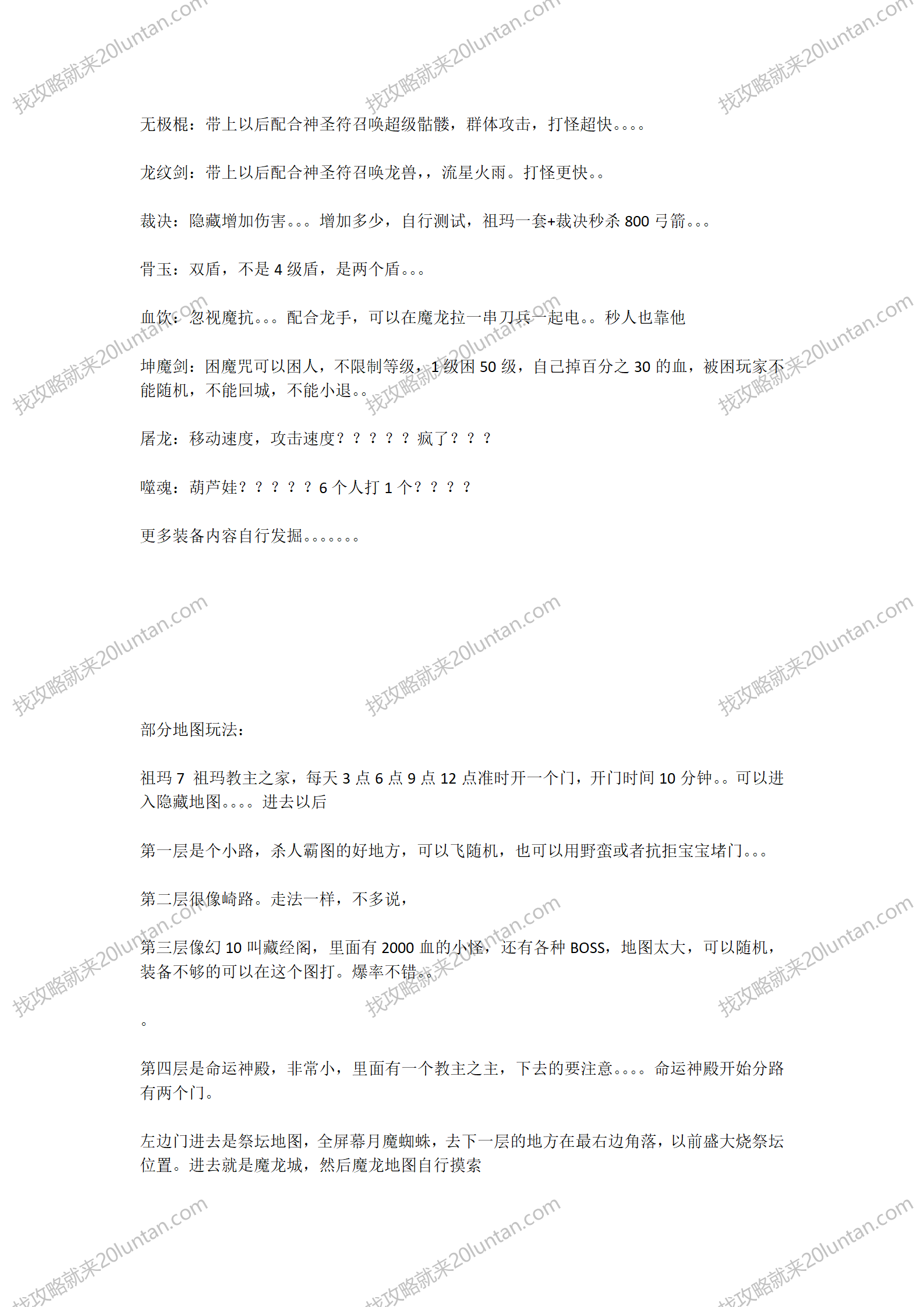探秘传说_06.png