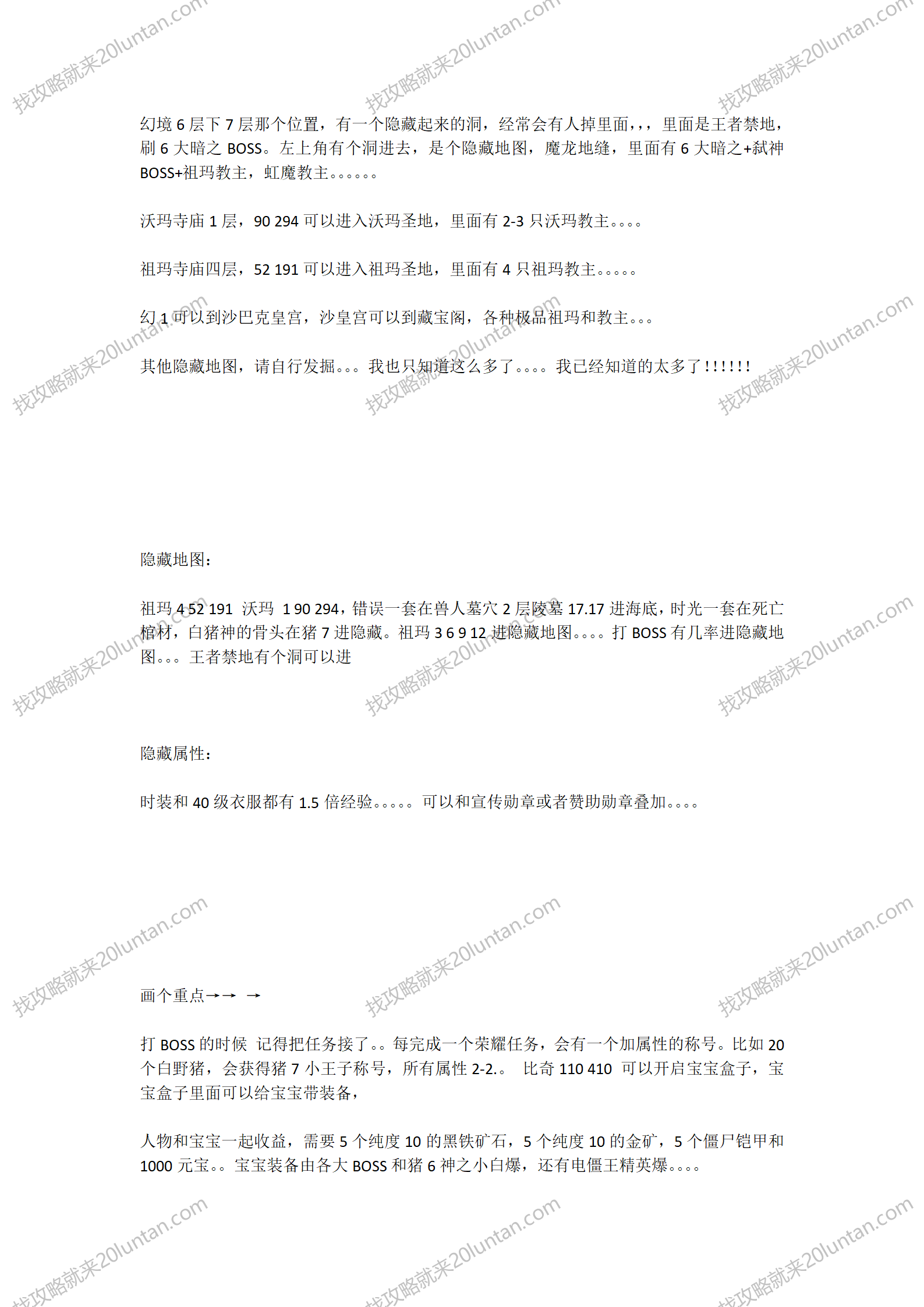 探秘传说_08.png