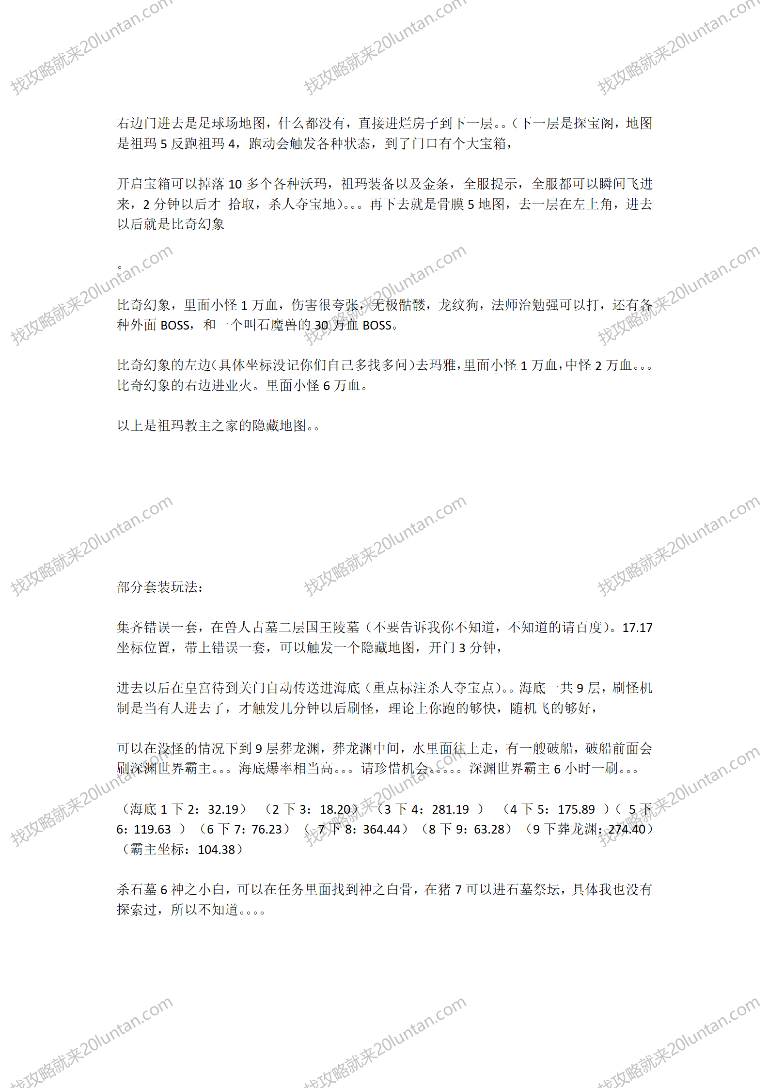 探秘传说_07.png