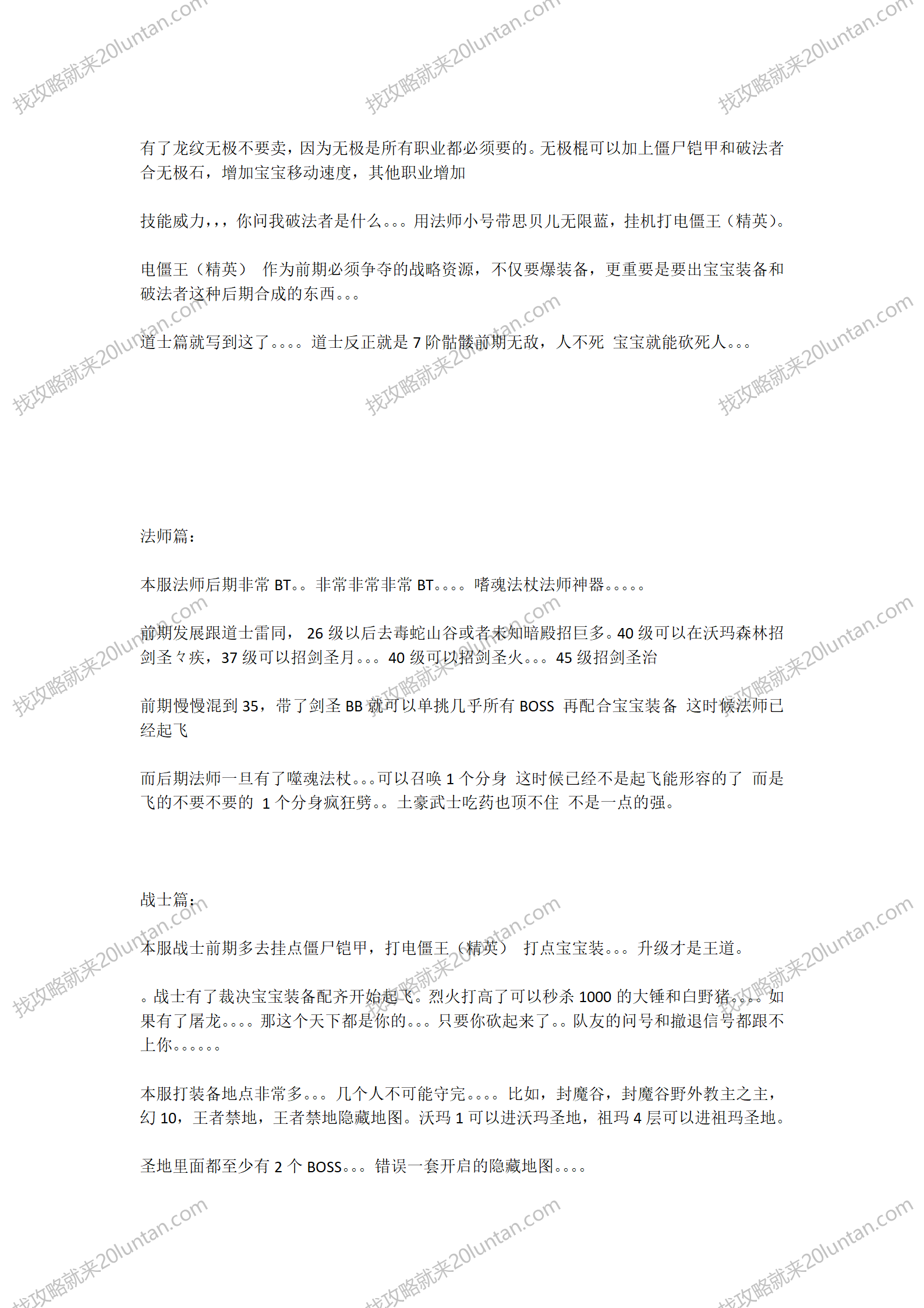 探秘传说_11.png