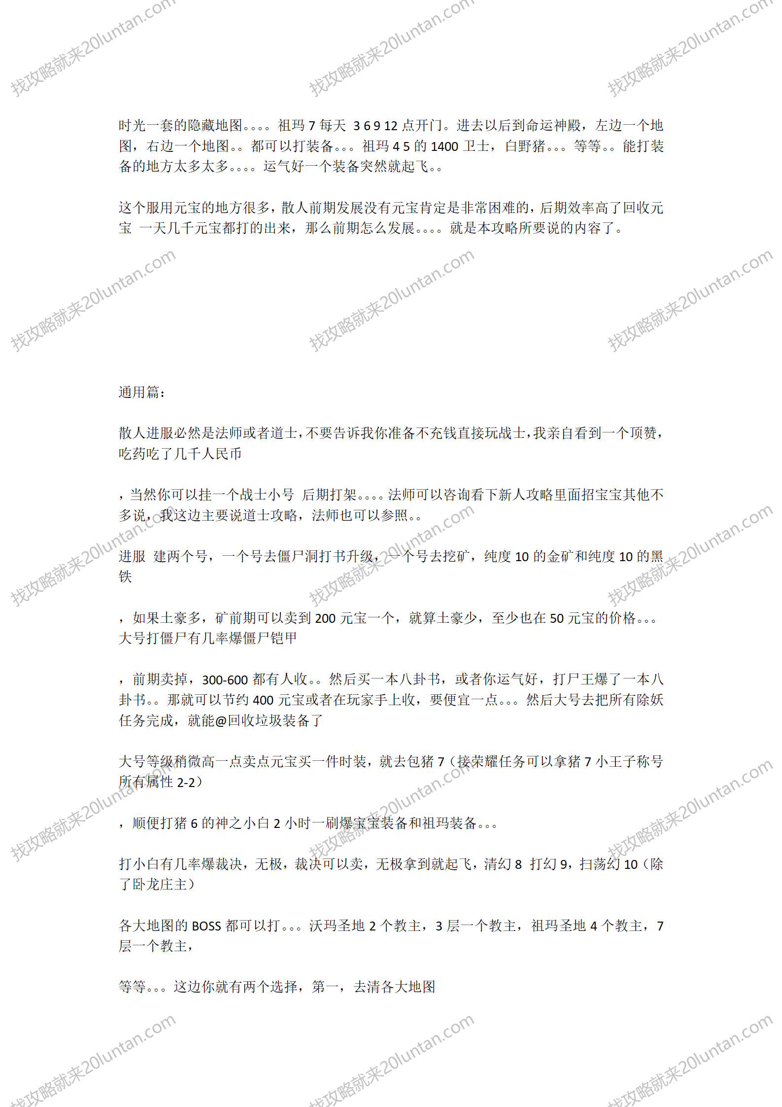 探秘传说_12.png
