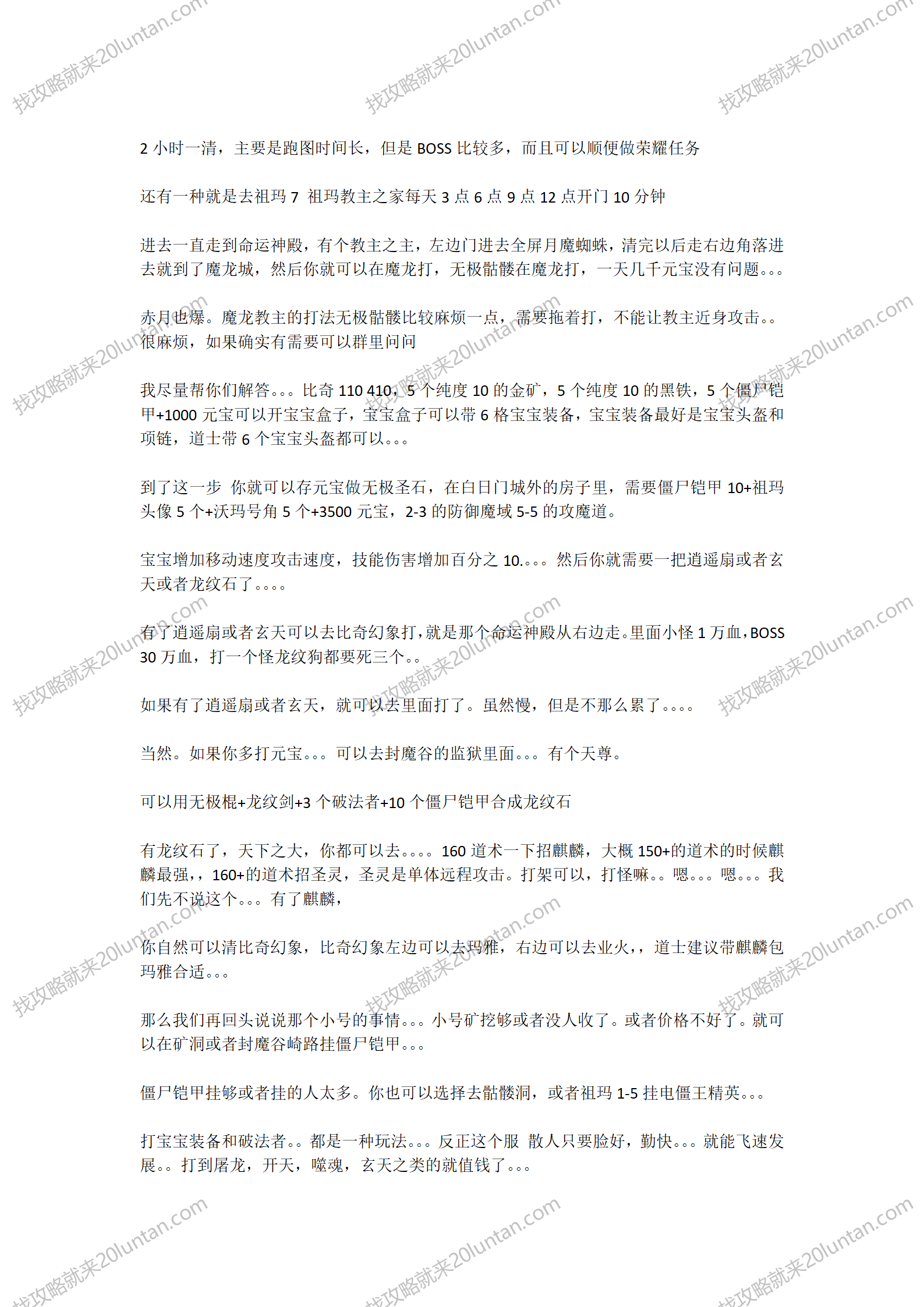探秘传说_13.png