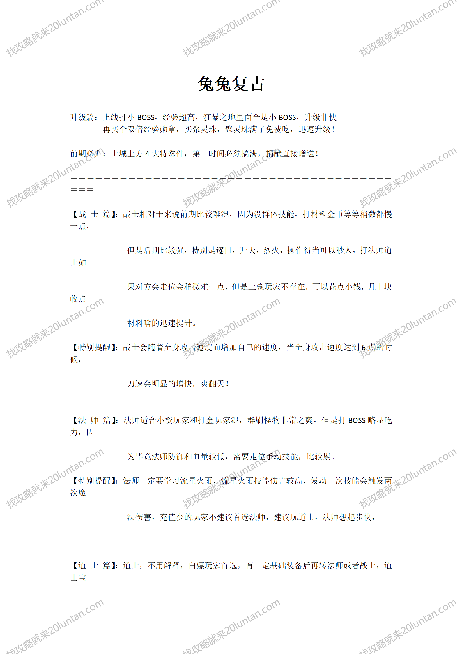 兔兔复古_01.png