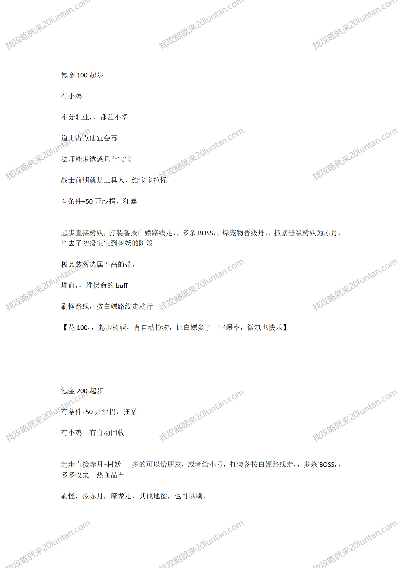 无冬世界_03.png