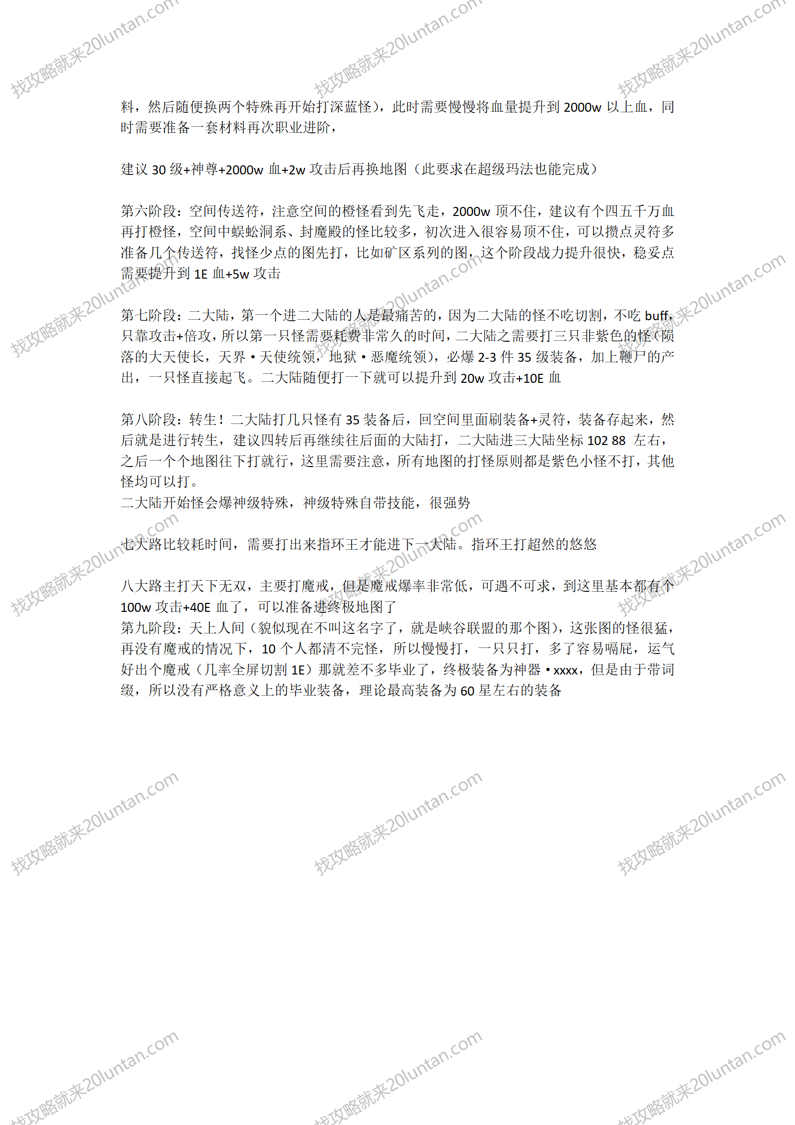 悠悠传奇_02.png