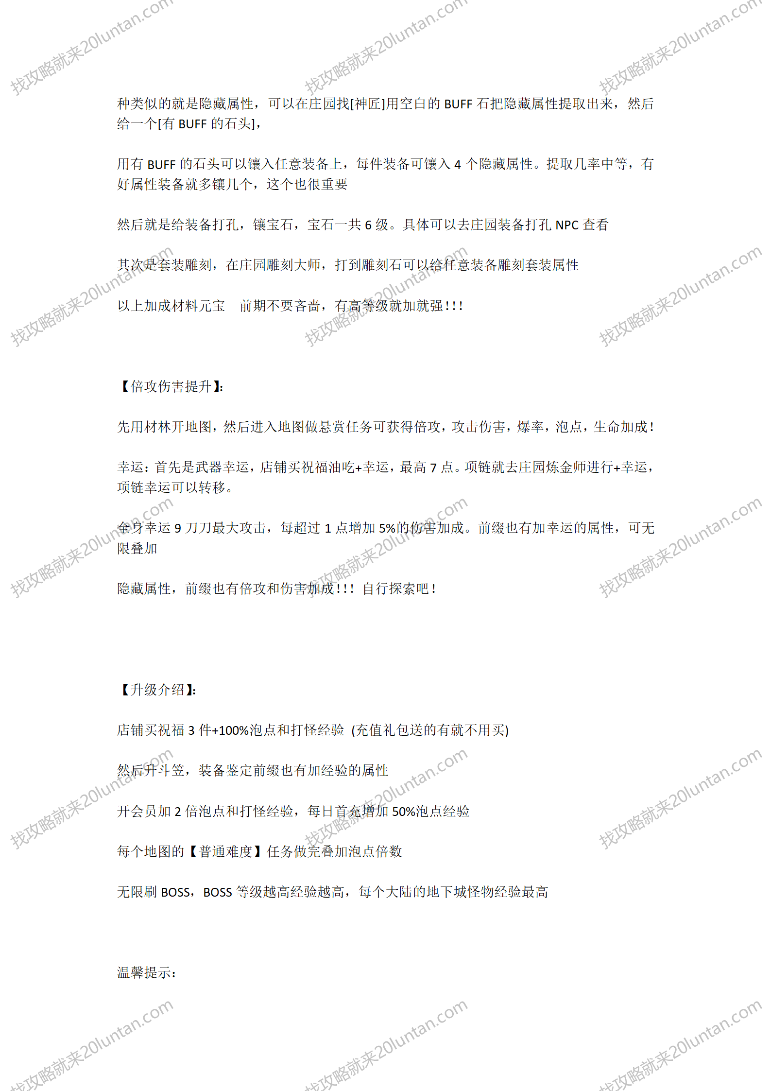 阿努比斯攻略_04.png