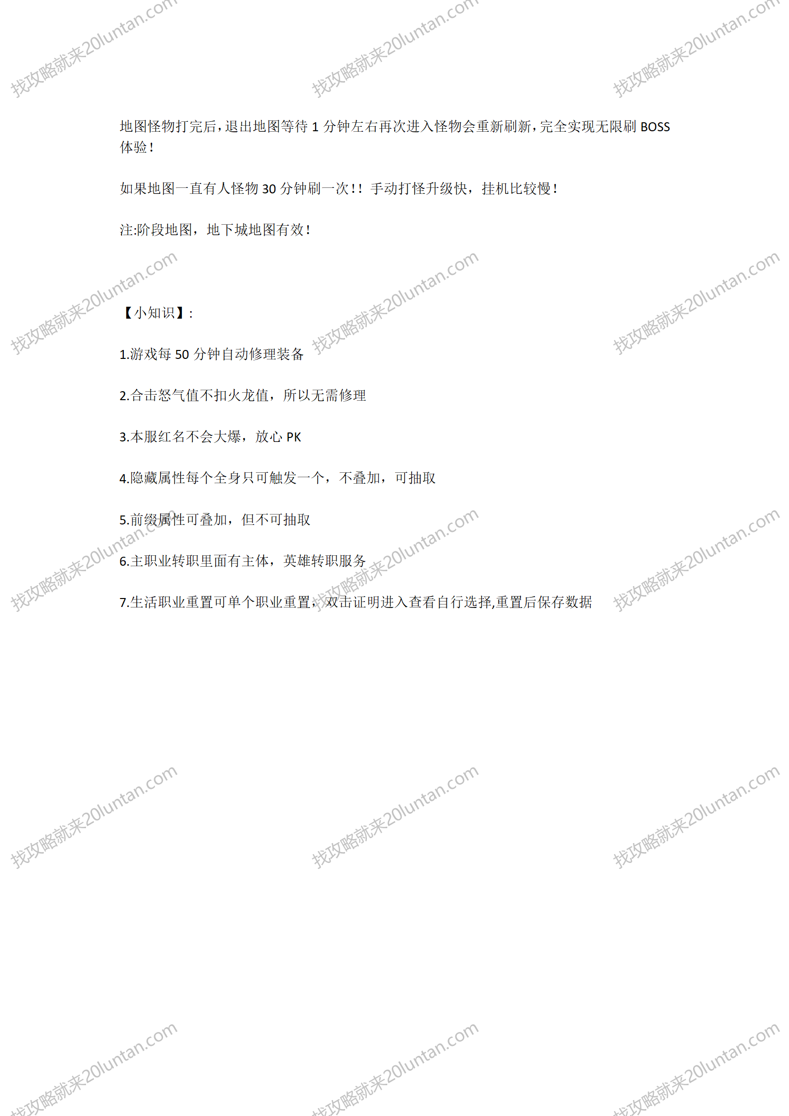 阿努比斯攻略_05.png