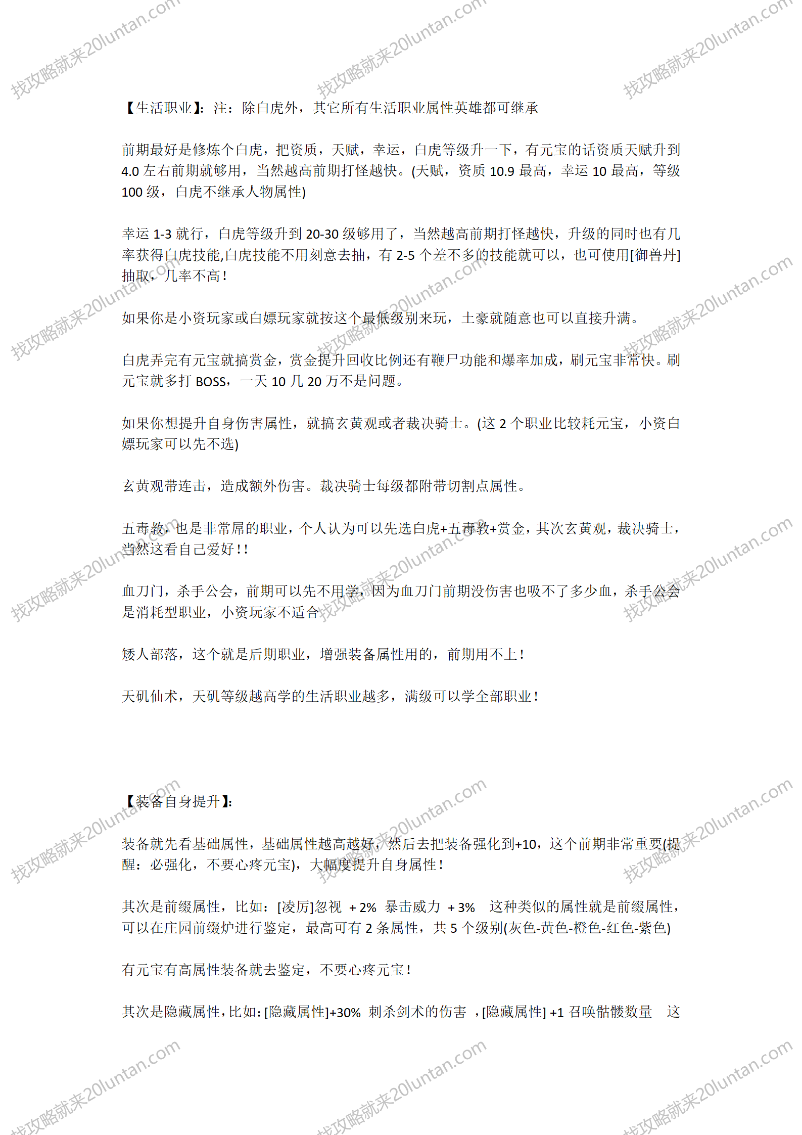 阿努比斯攻略_03.png