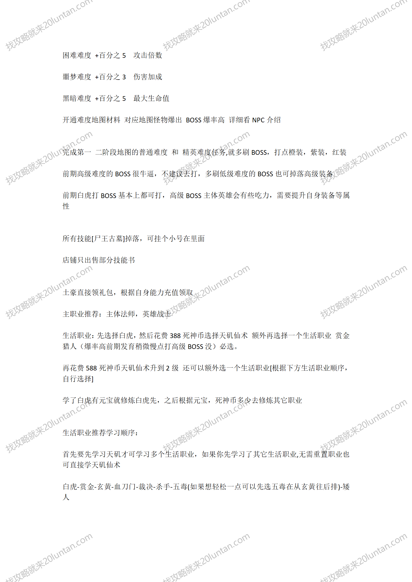 阿努比斯攻略_02.png