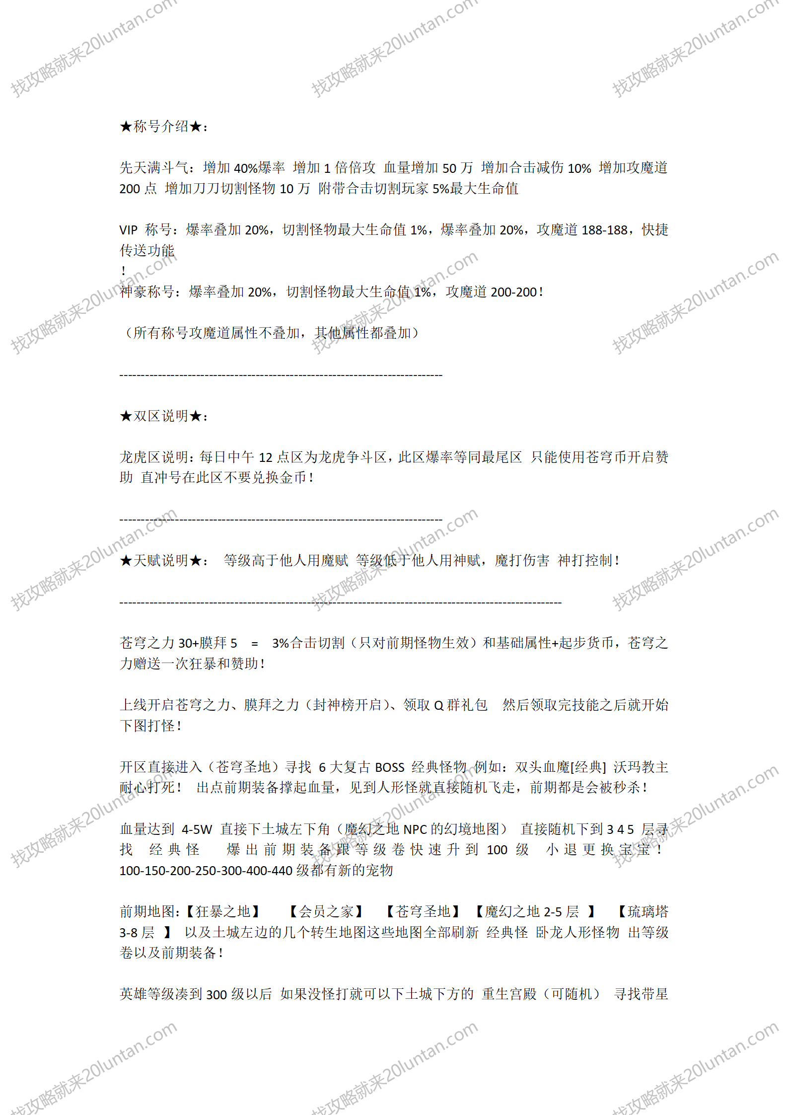 苍穹道盾攻略_02.png