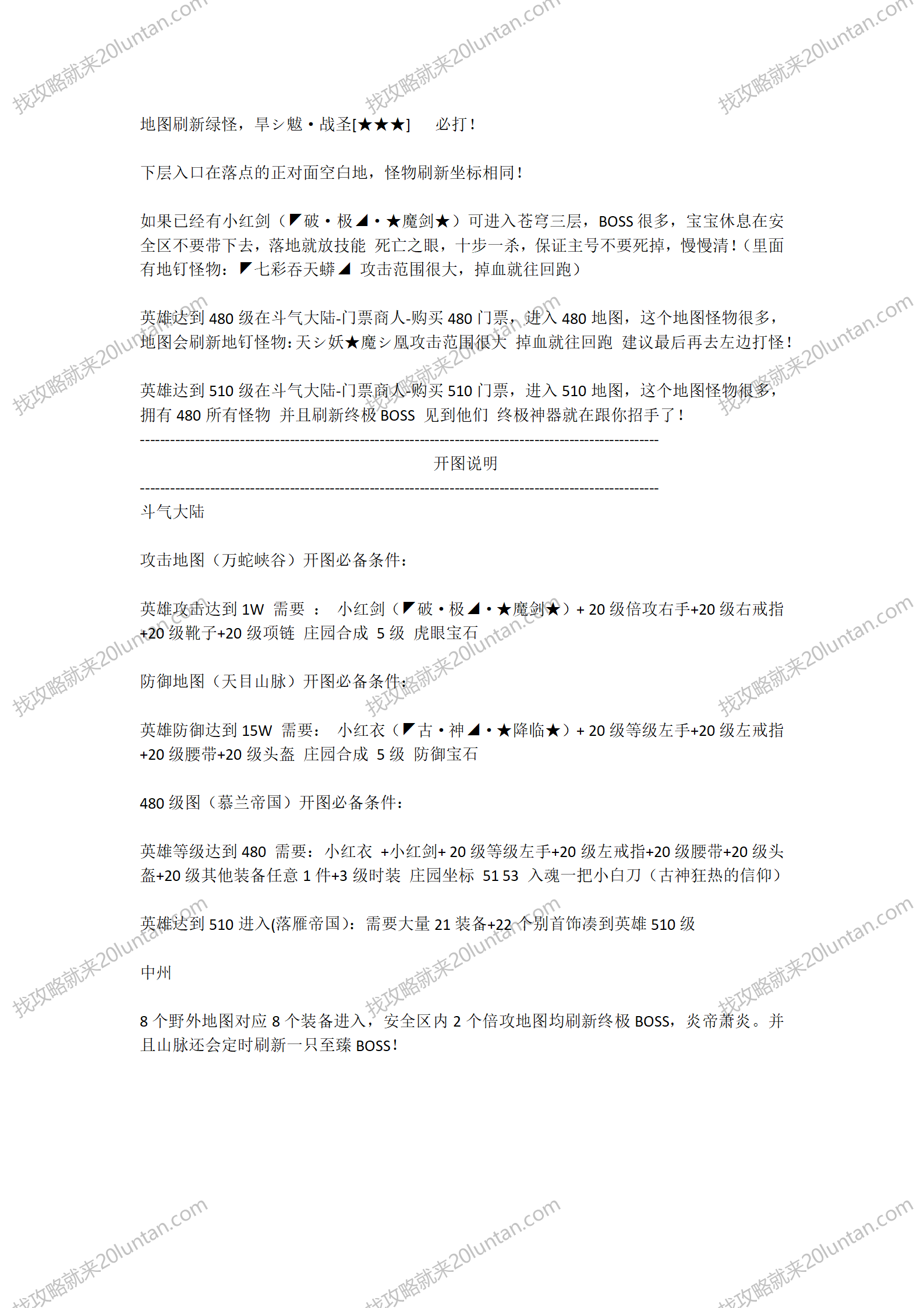 苍穹道盾攻略_06.png
