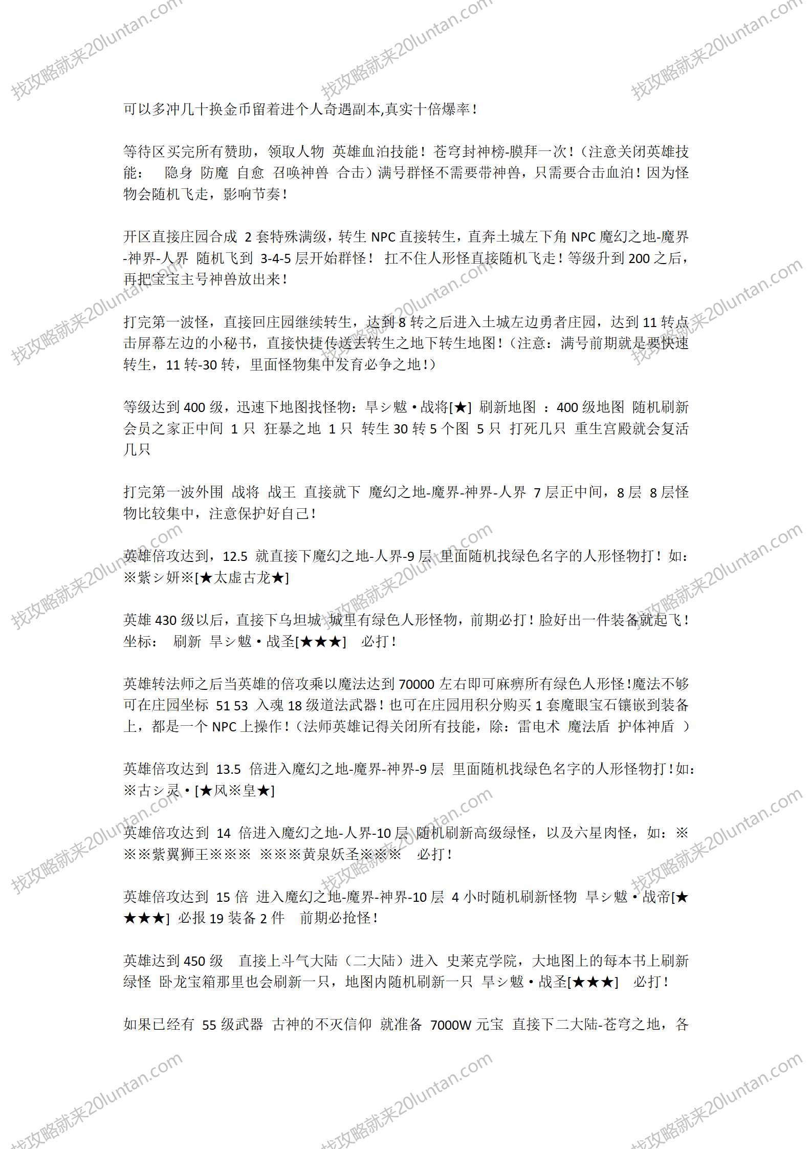 苍穹道盾攻略_05.png