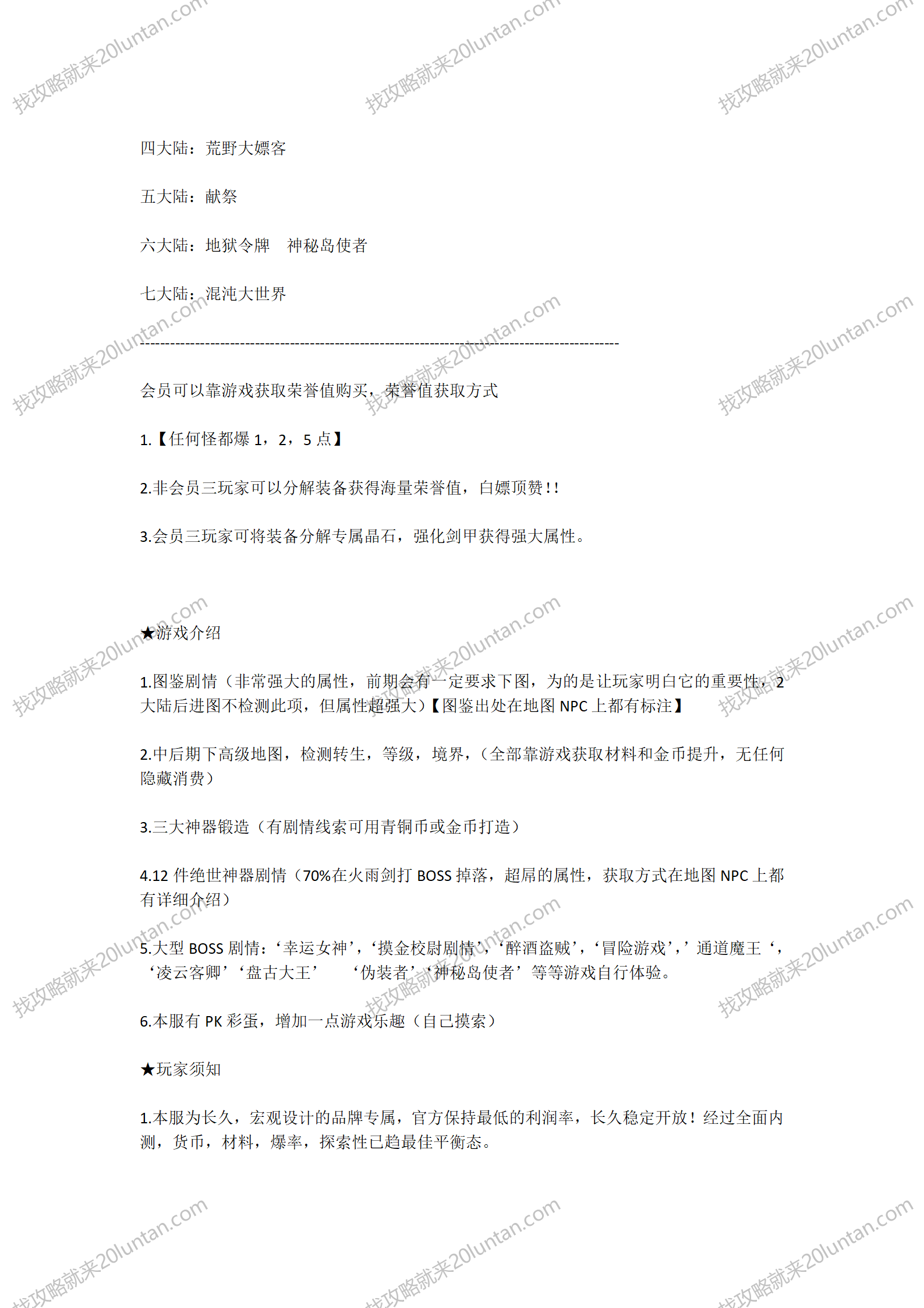 风云攻略_02.png
