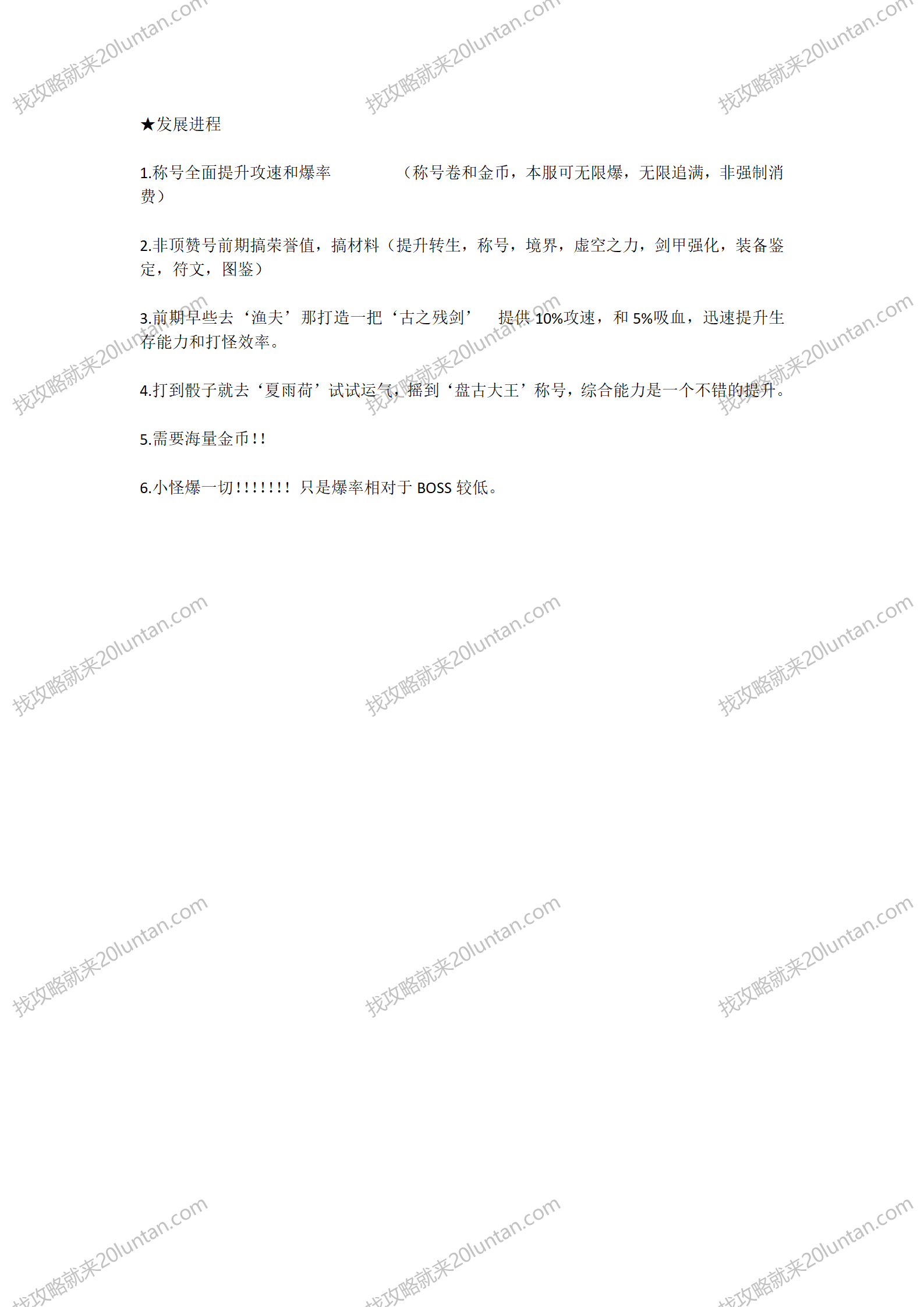 风云攻略_03.png