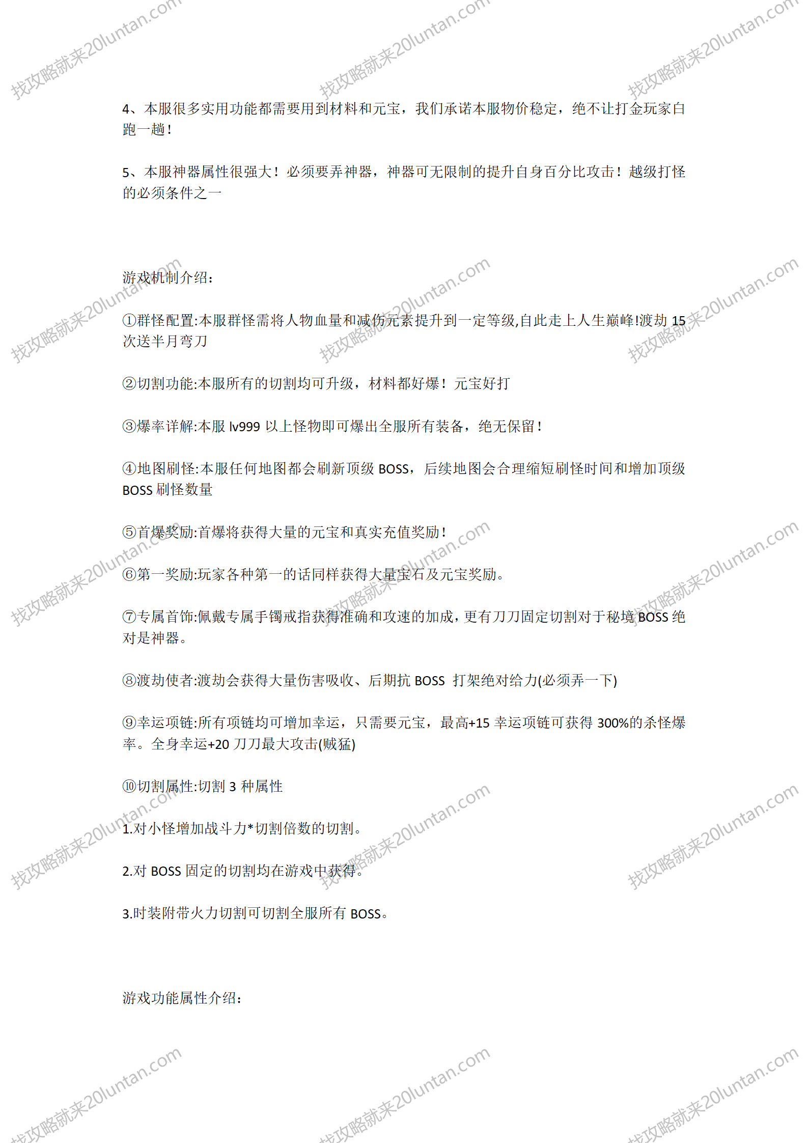 狂杀攻略_03.png