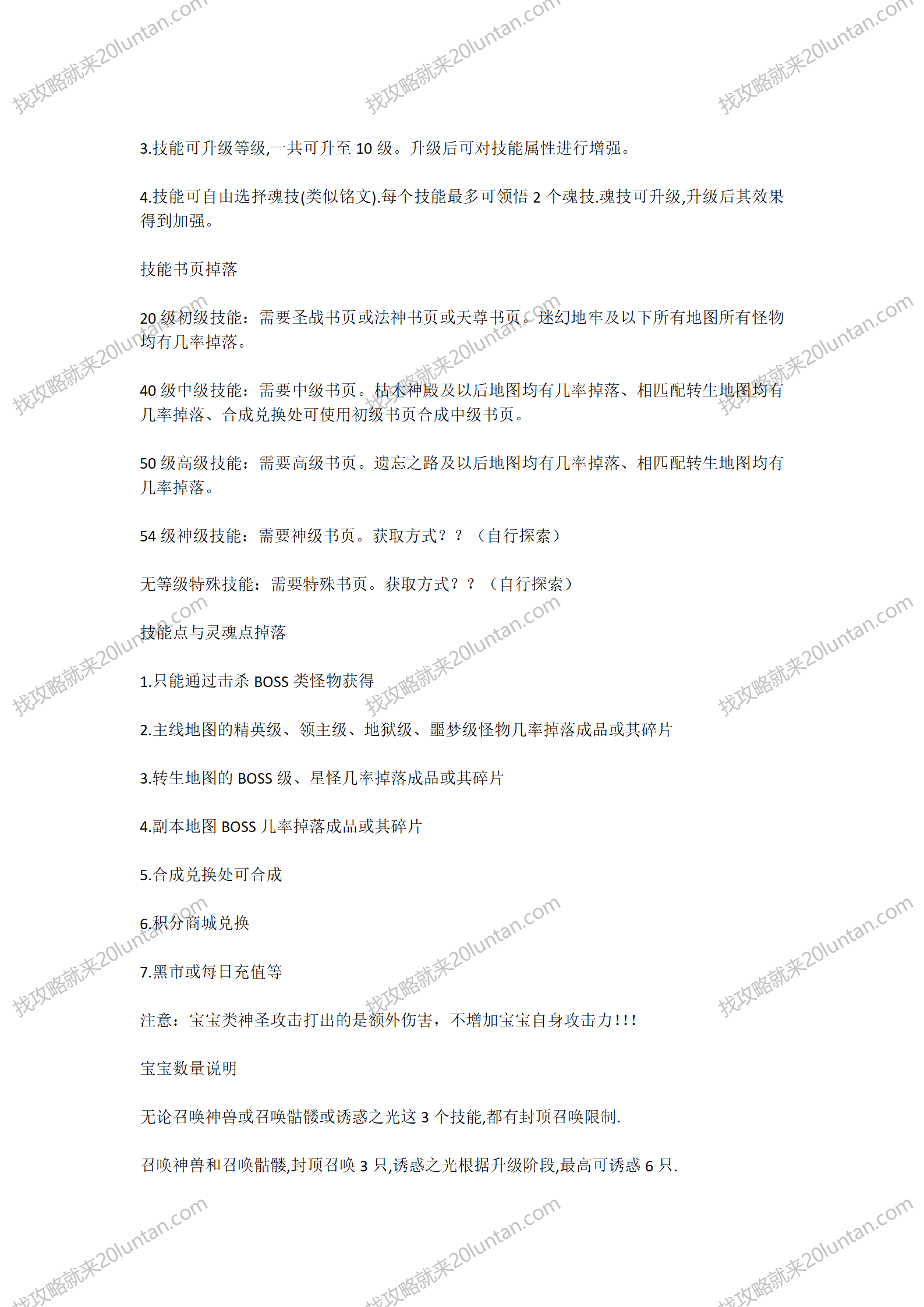 灵境攻略_03.png