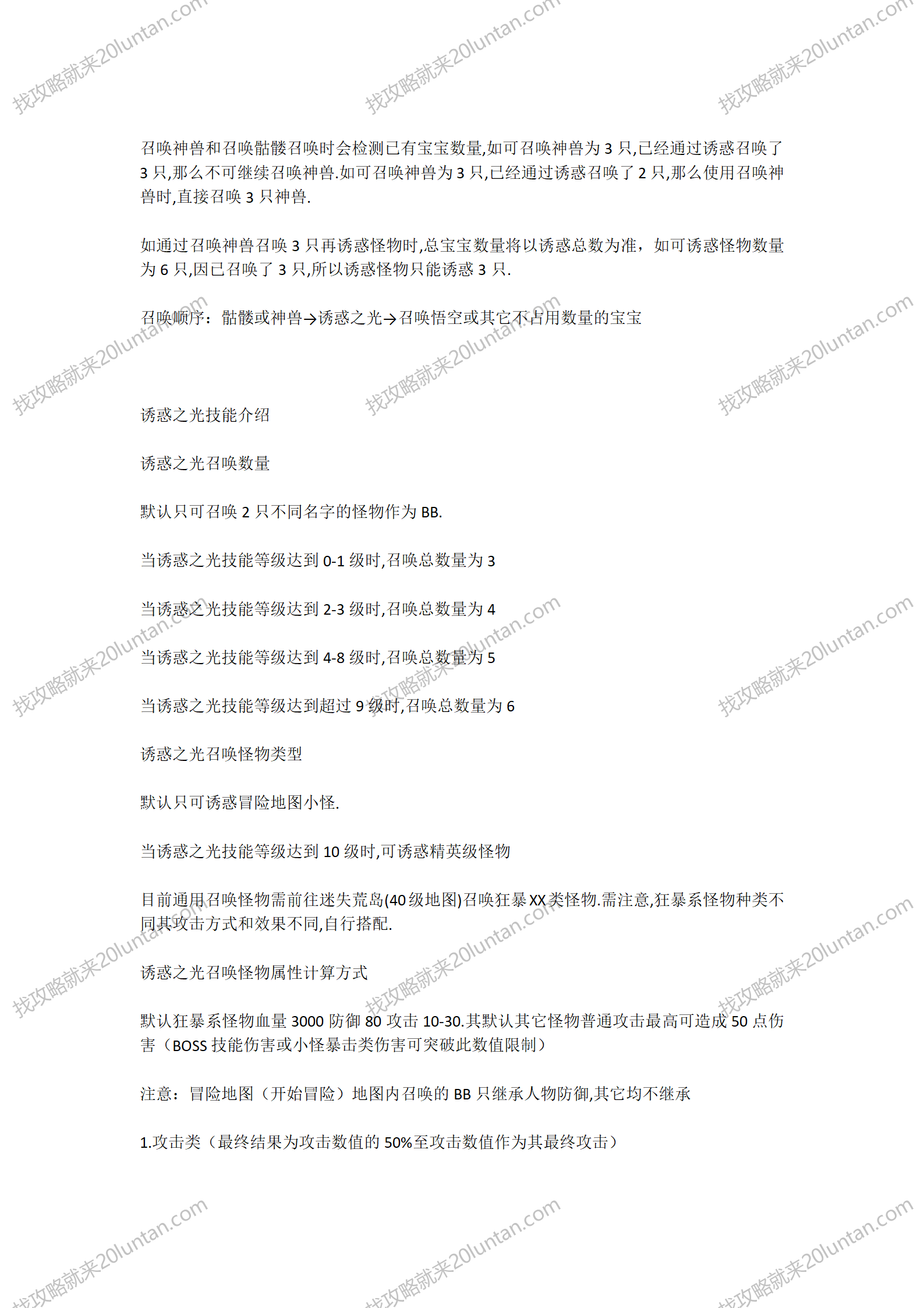 灵境攻略_04.png