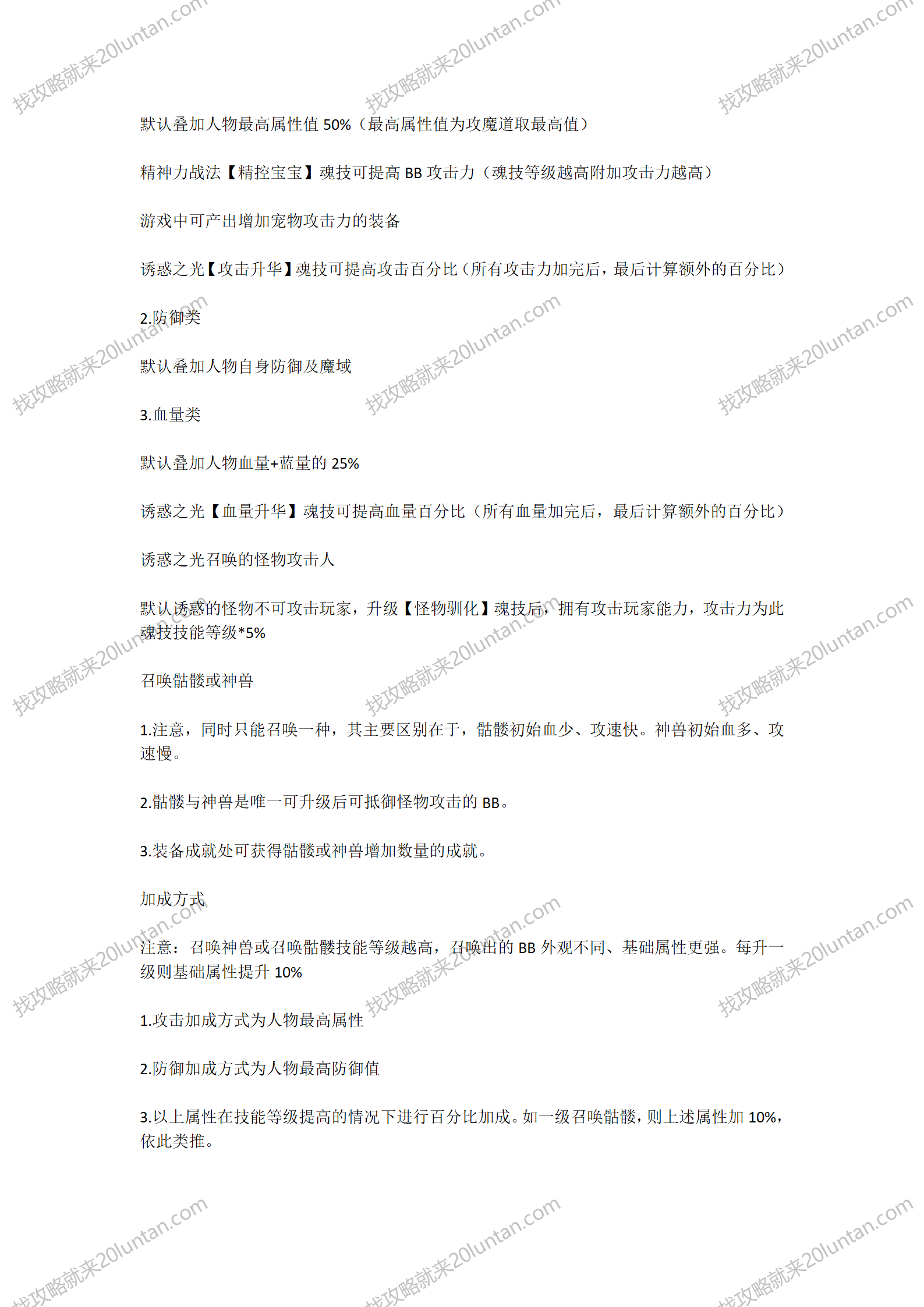 灵境攻略_05.png