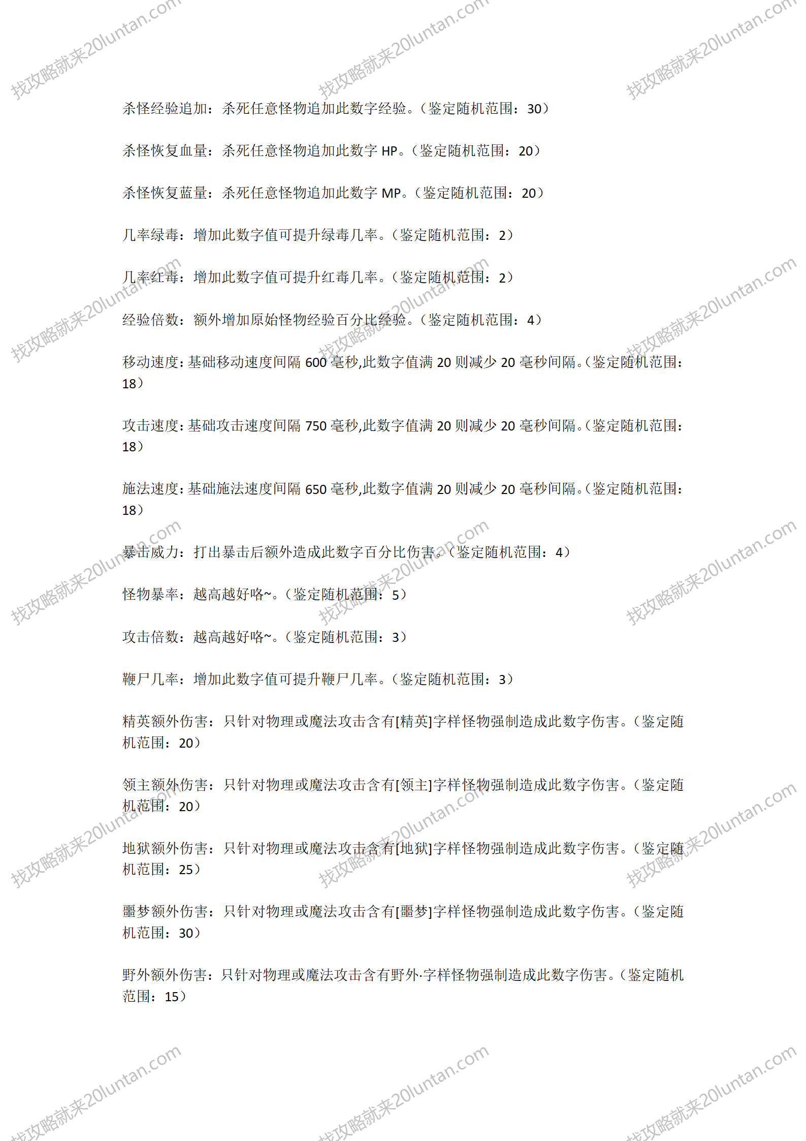 灵境攻略_09.png