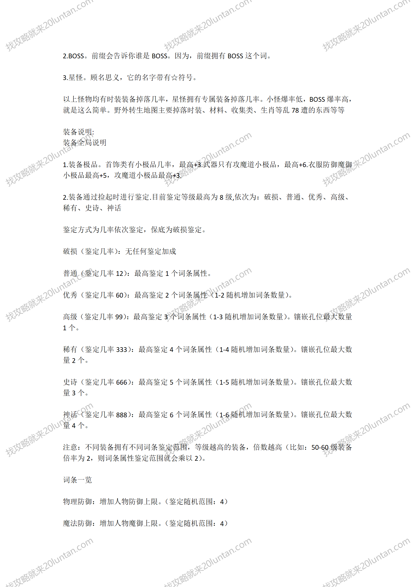 灵境攻略_07.png