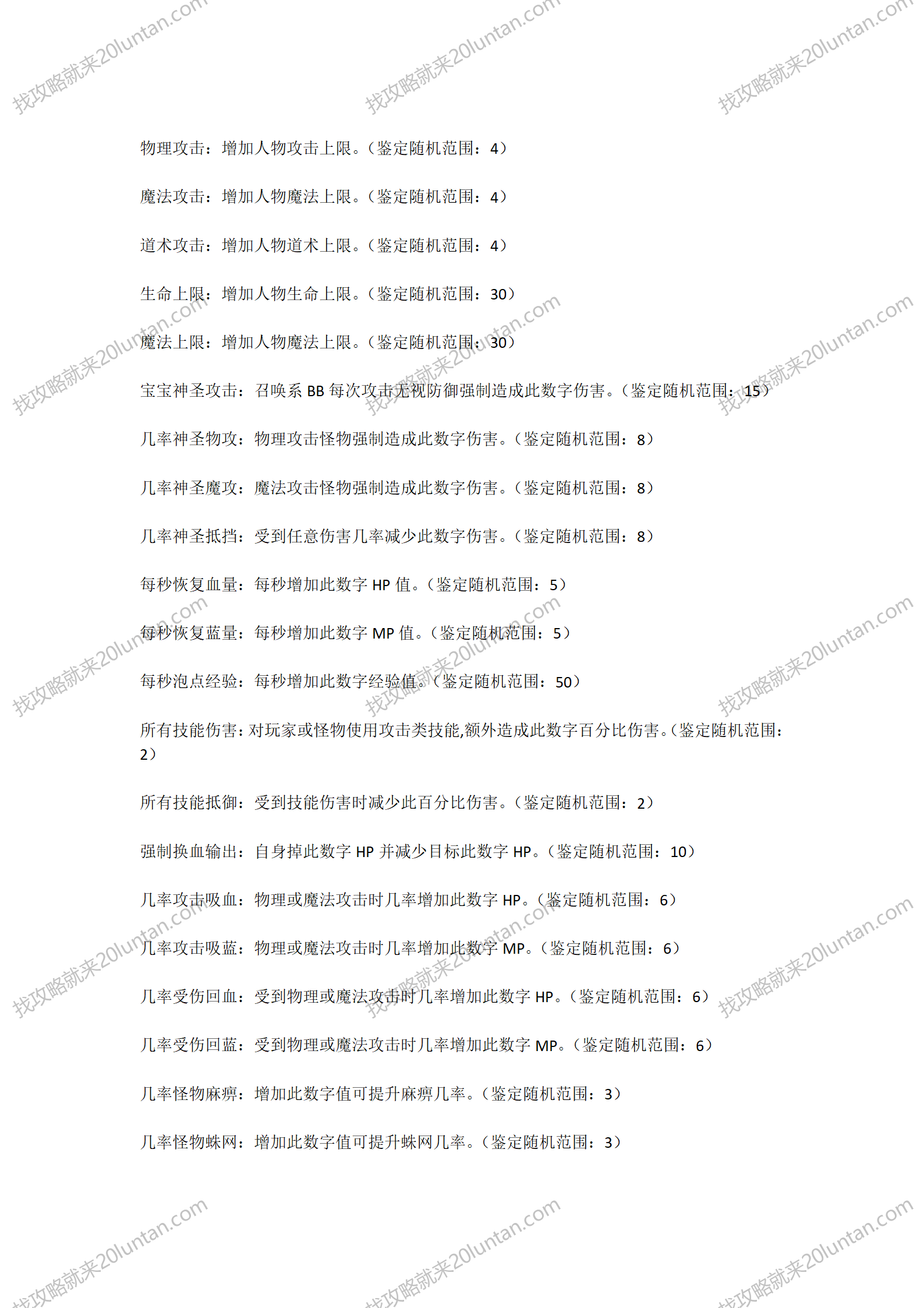 灵境攻略_08.png