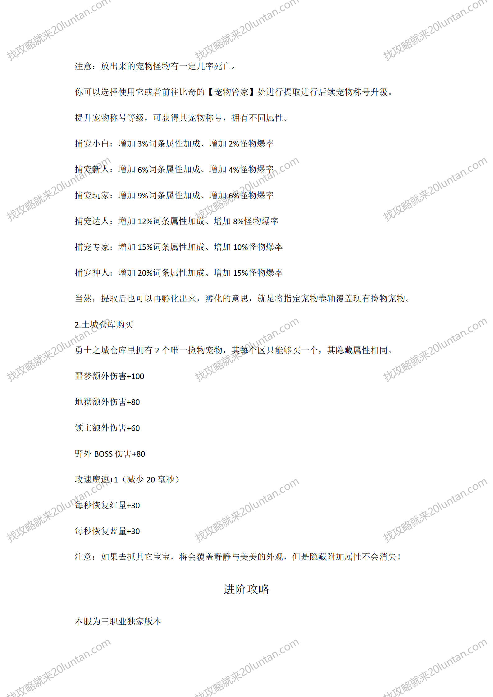 灵境攻略_12.png