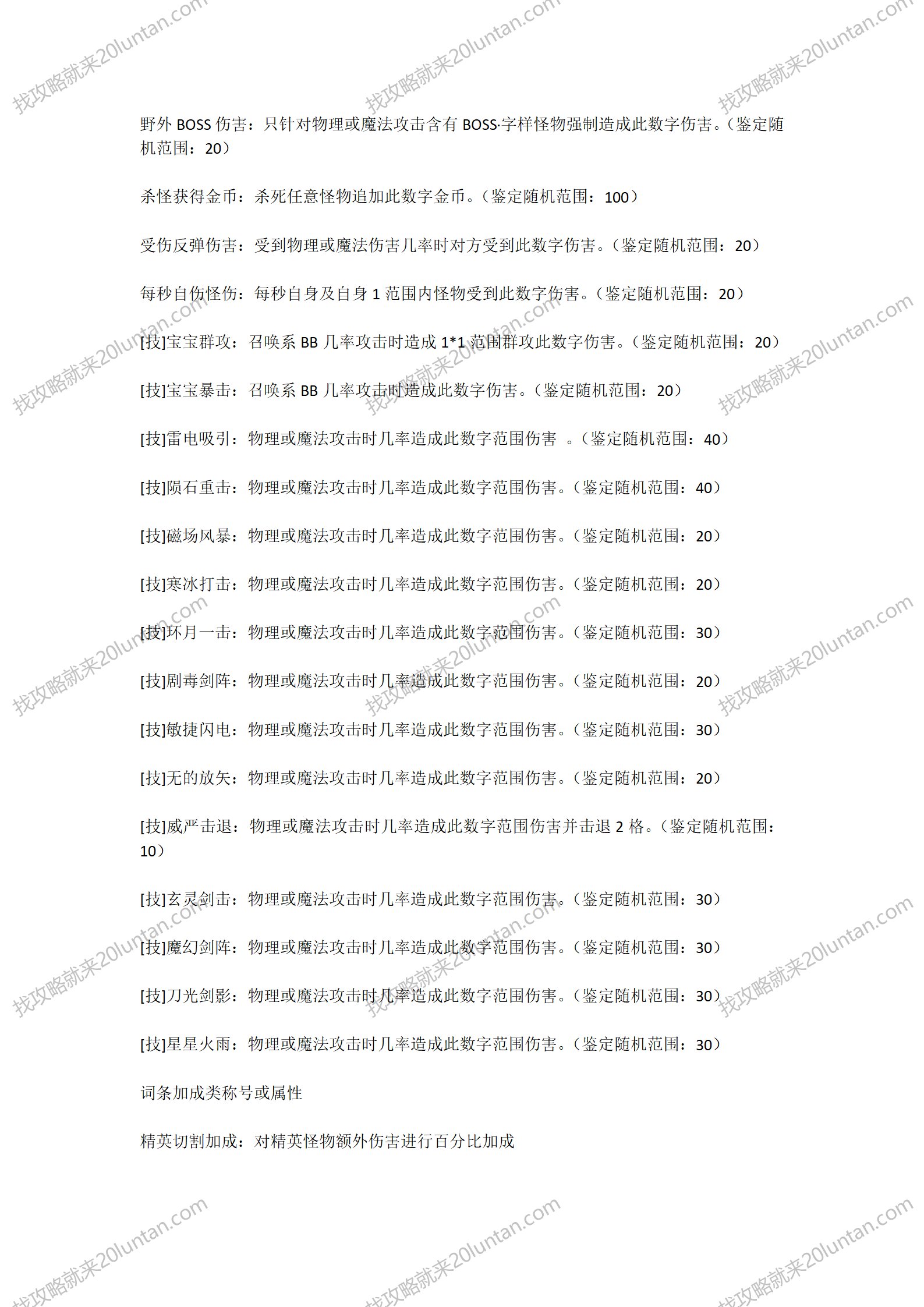 灵境攻略_10.png