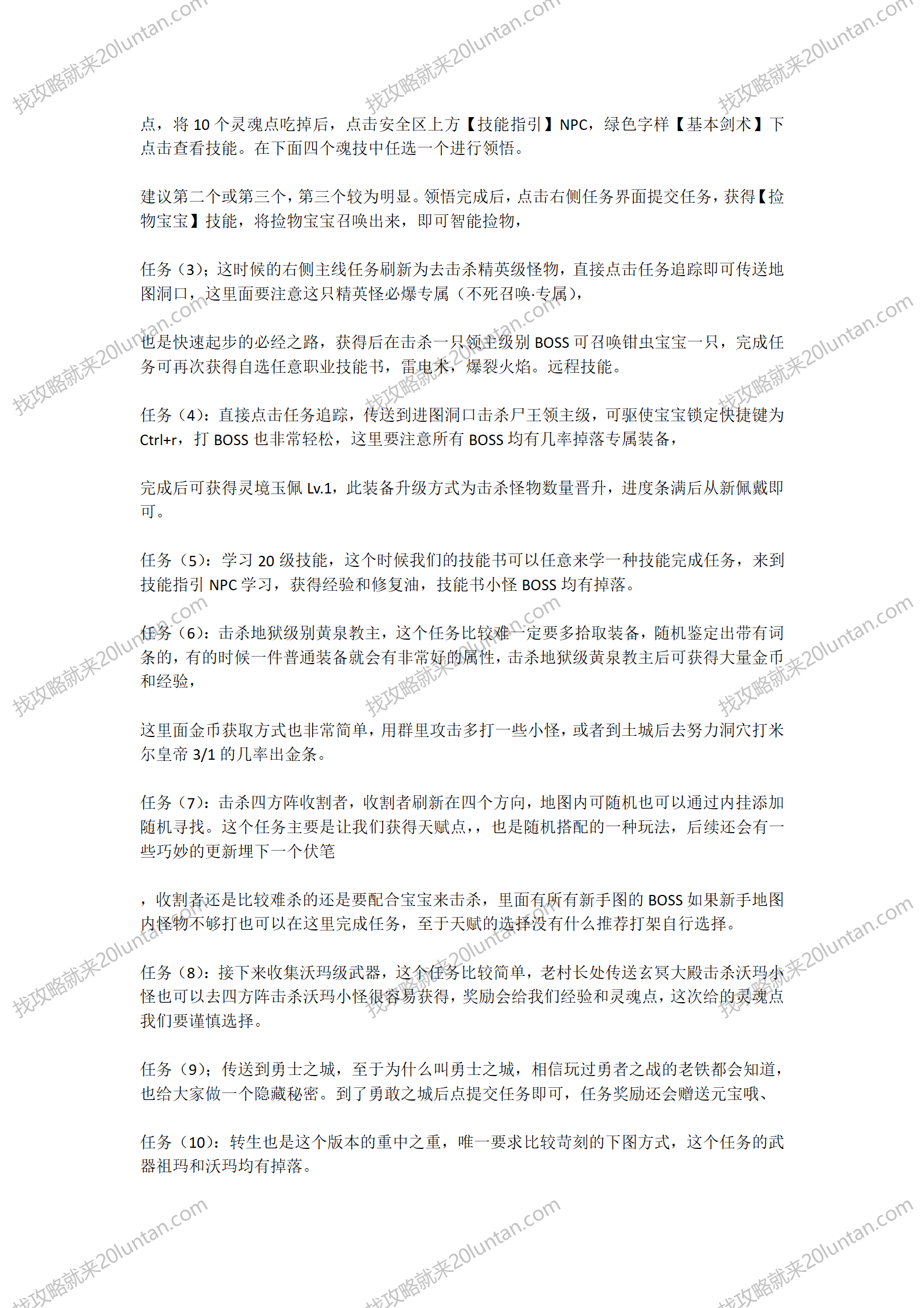 灵境攻略_14.png