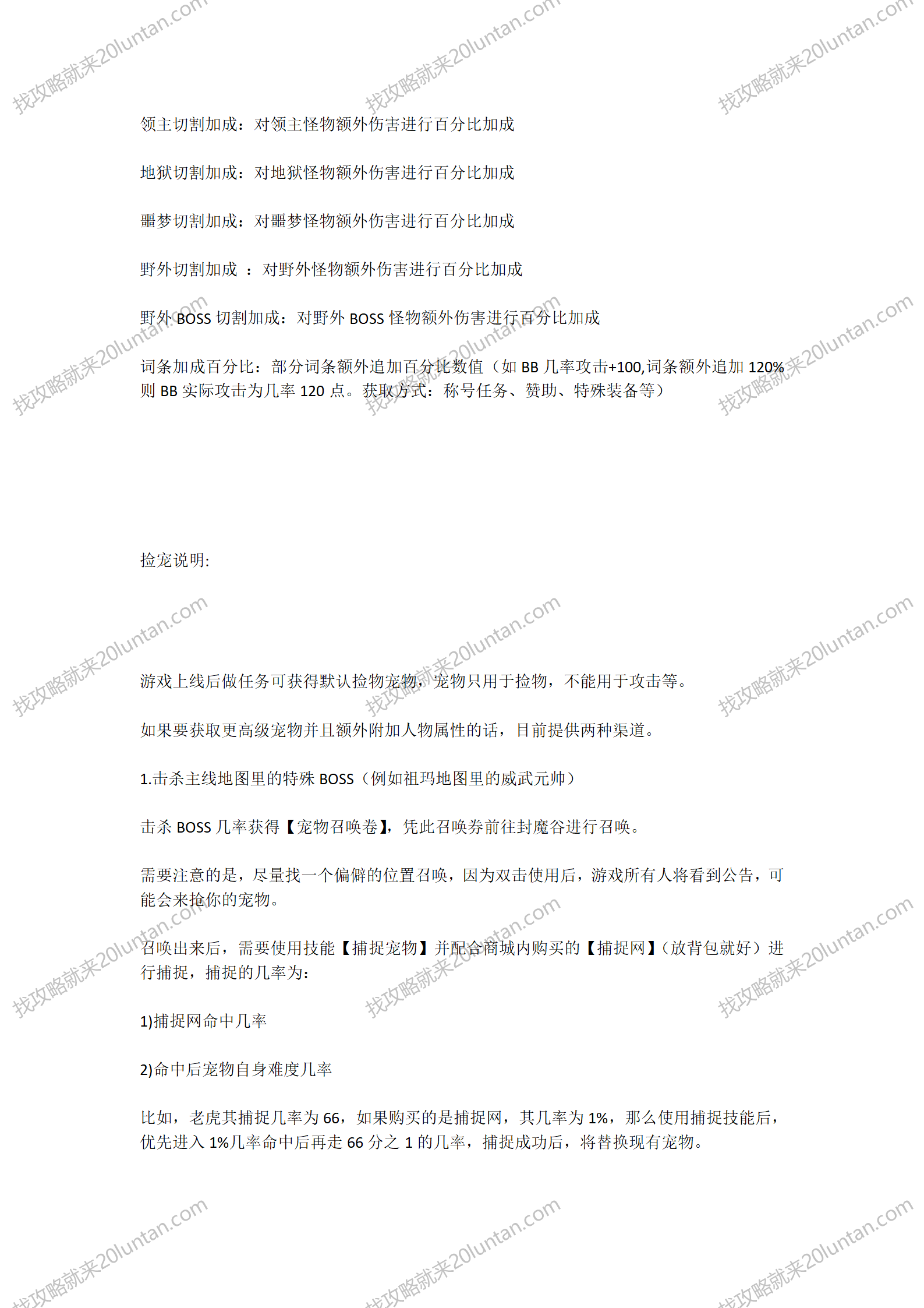 灵境攻略_11.png