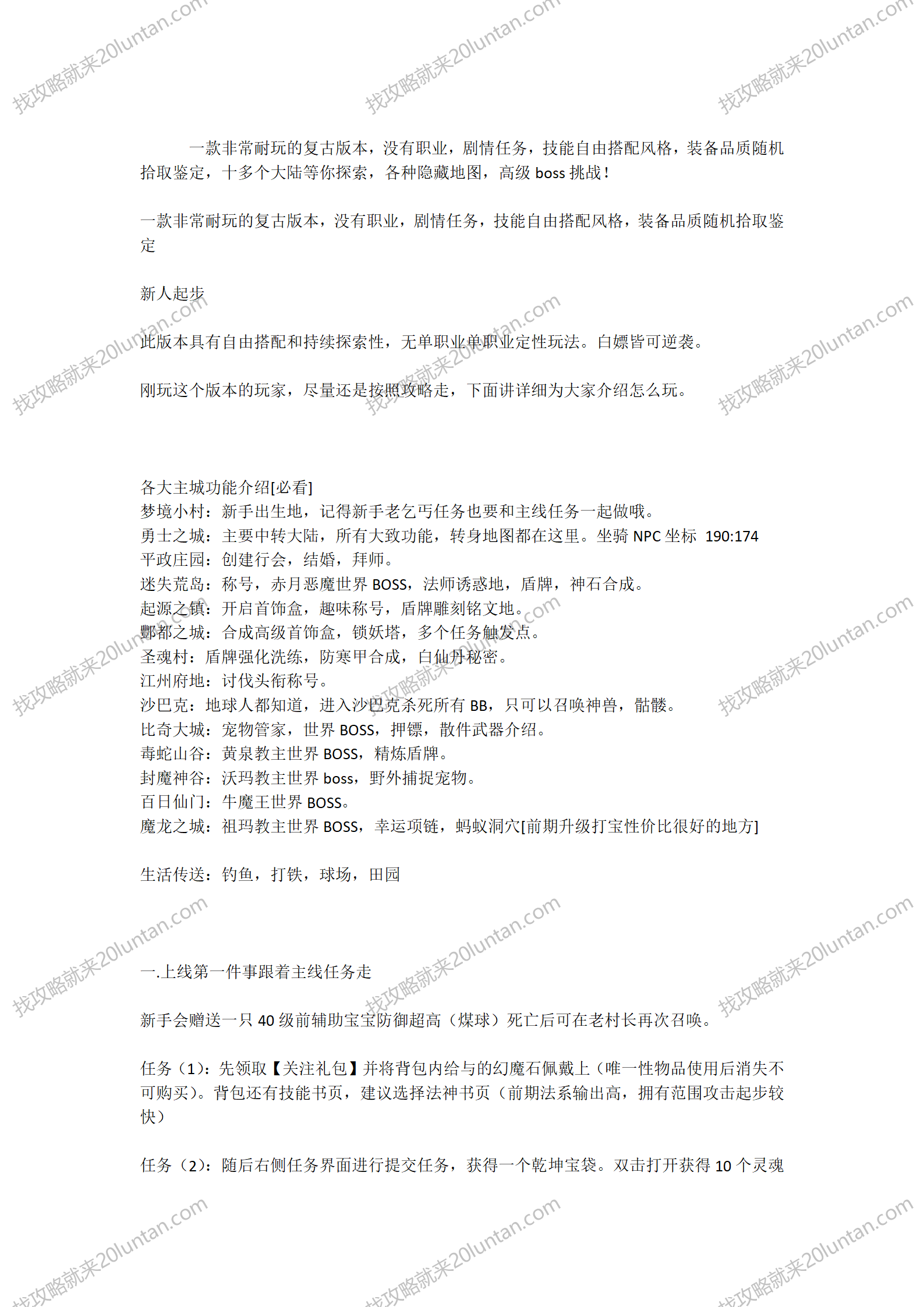 灵境攻略_13.png
