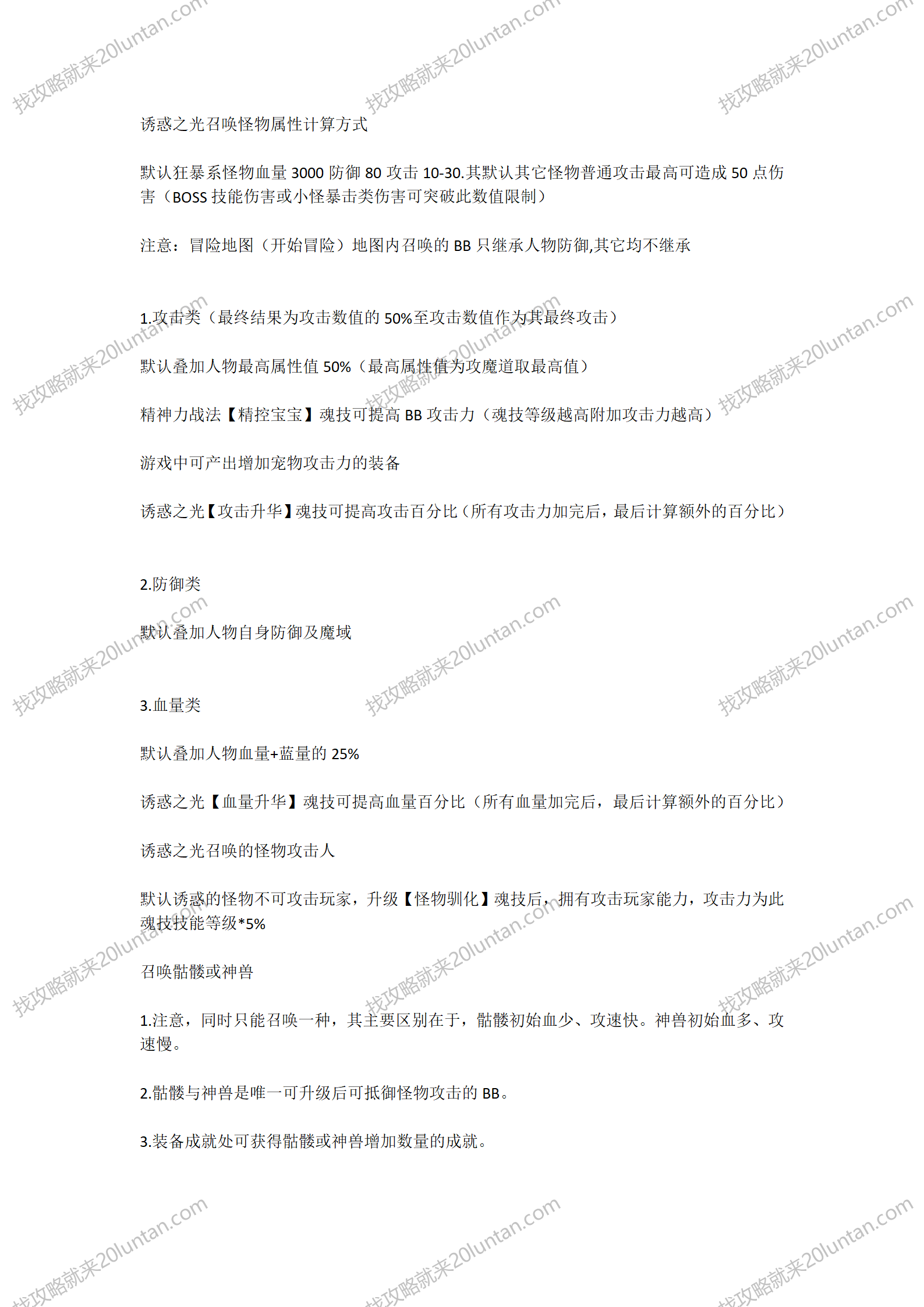 灵境攻略_18.png