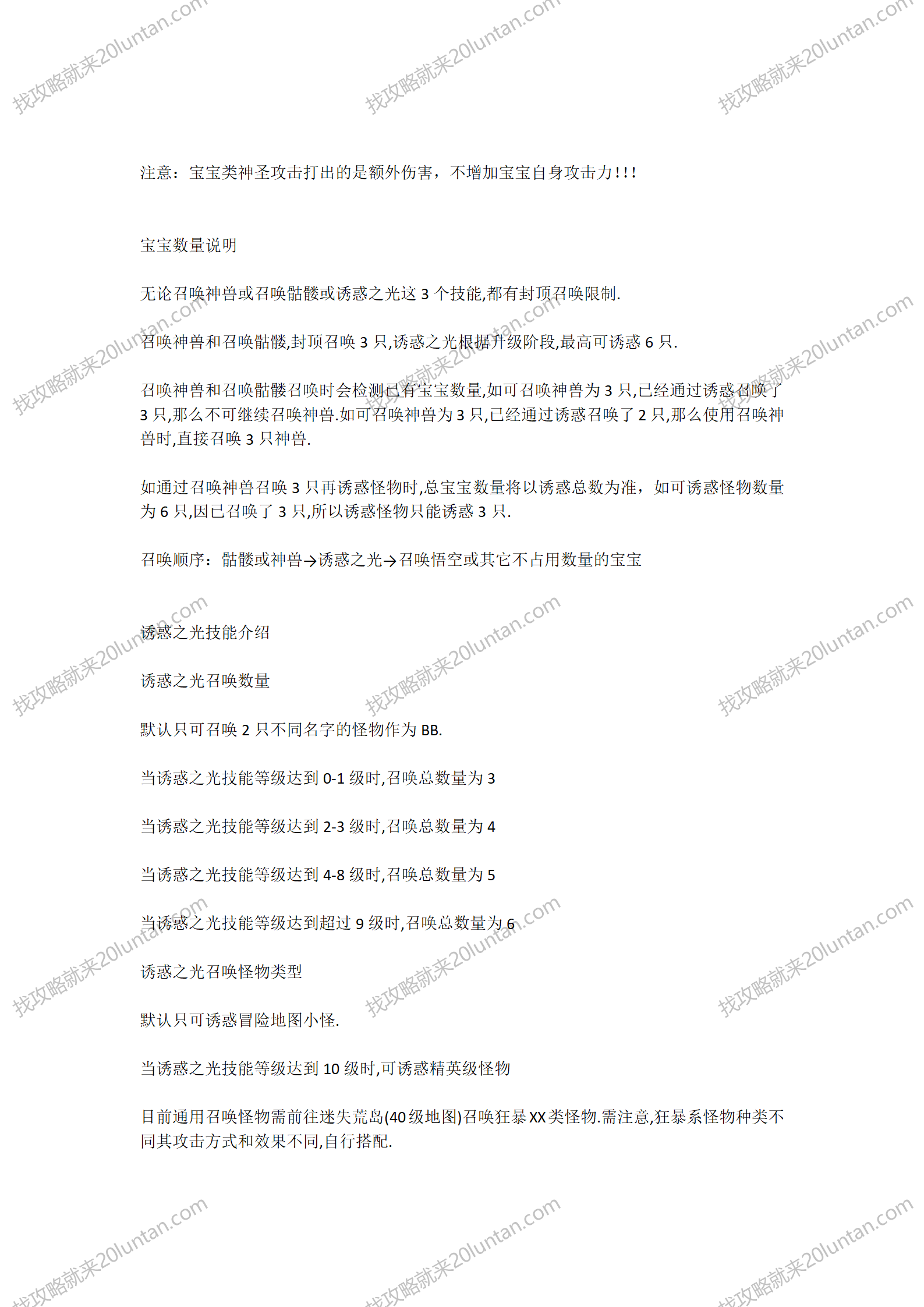 灵境攻略_17.png