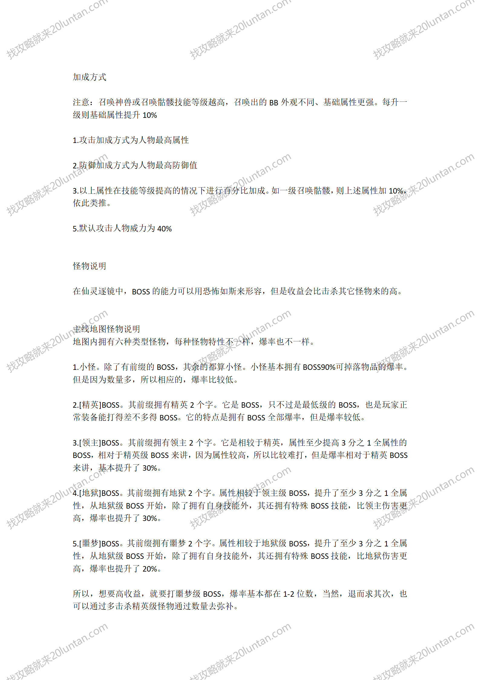 灵境攻略_19.png