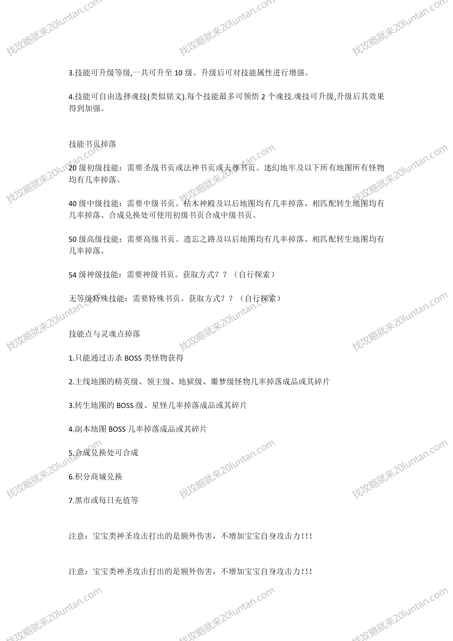 灵境攻略_16.png