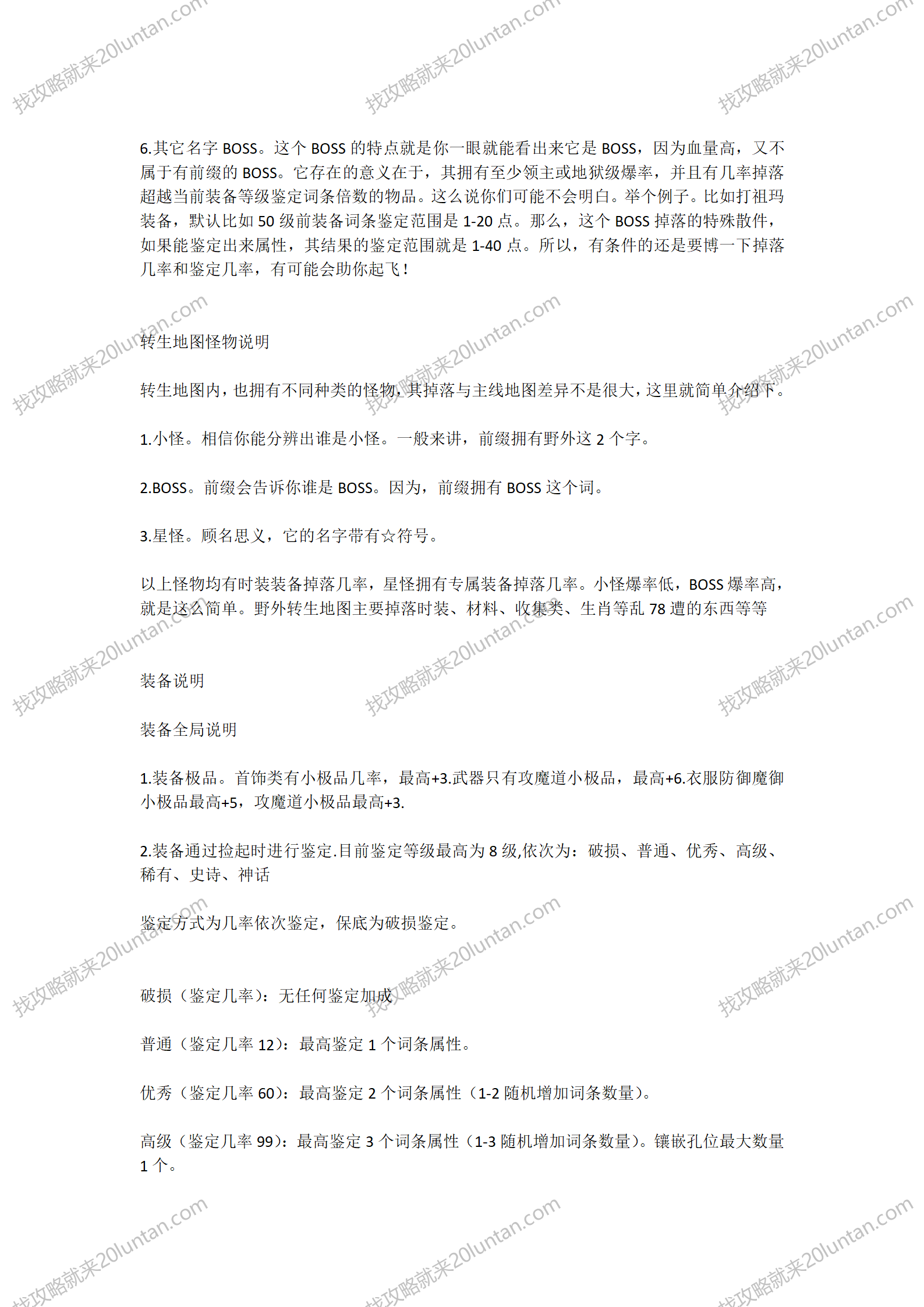 灵境攻略_20.png