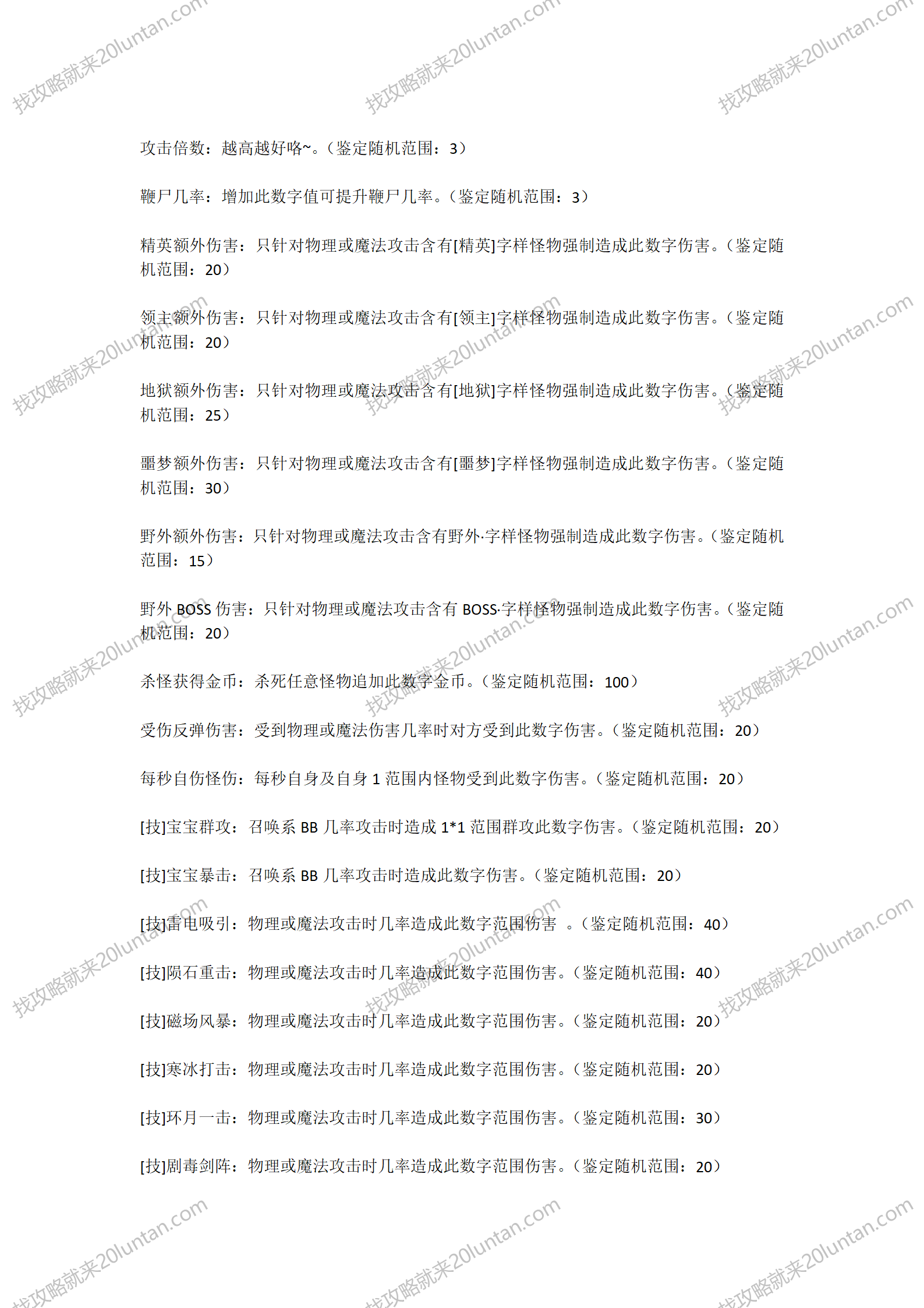 灵境攻略_23.png