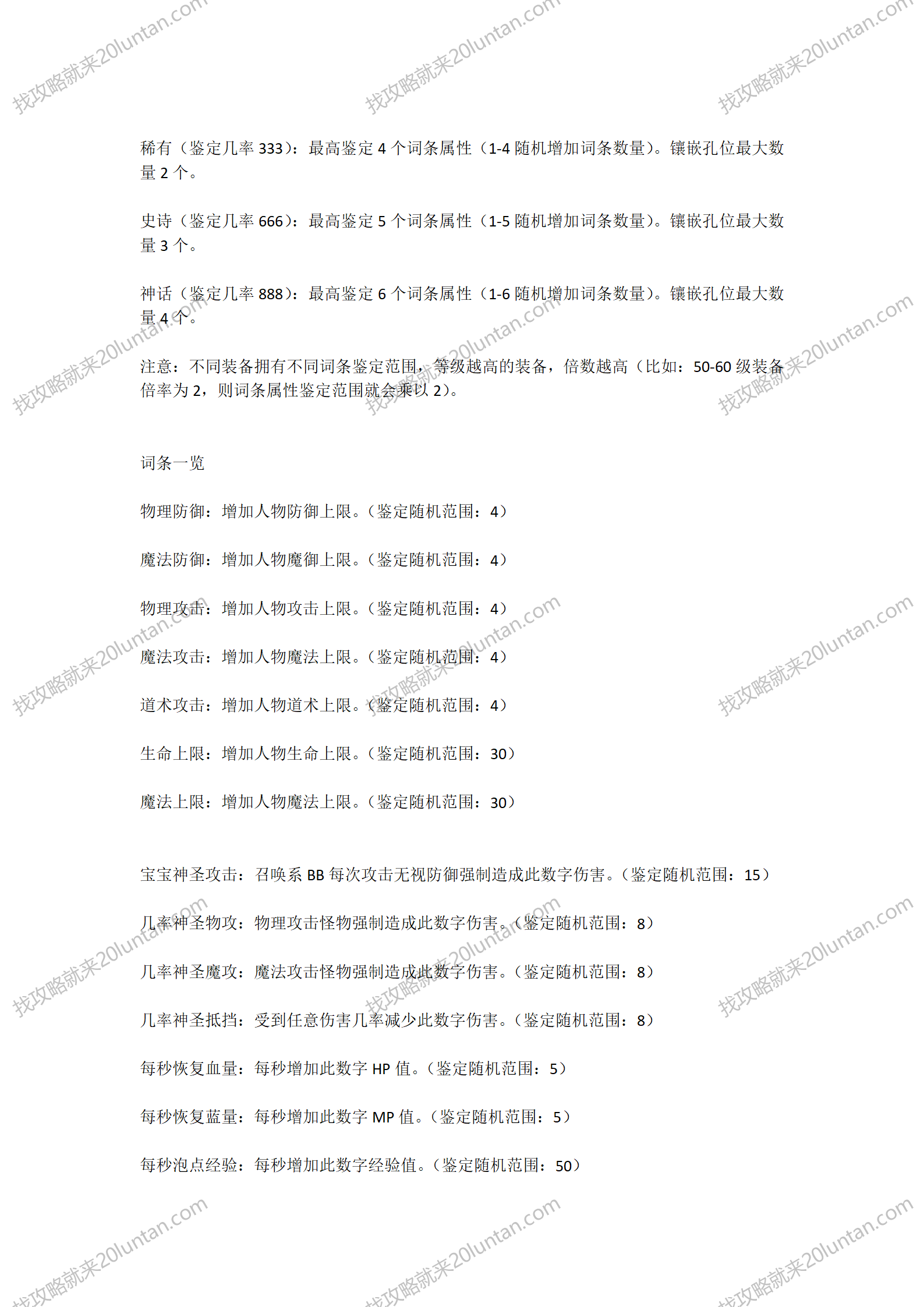 灵境攻略_21.png