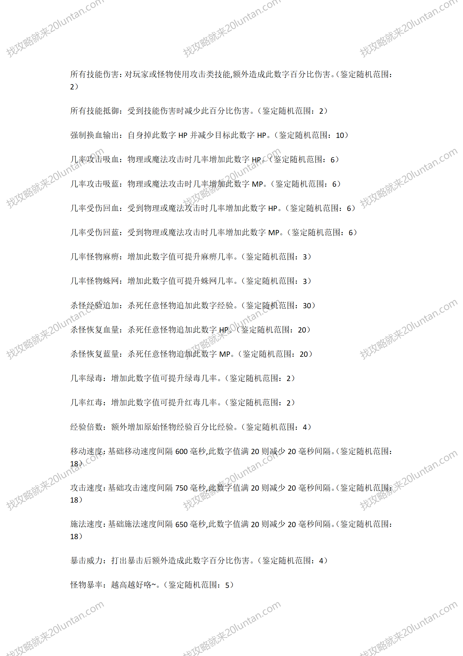 灵境攻略_22.png