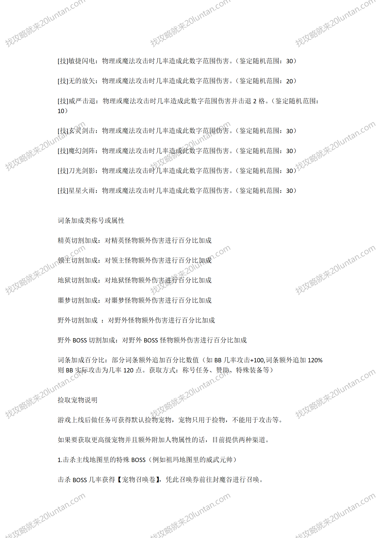 灵境攻略_24.png