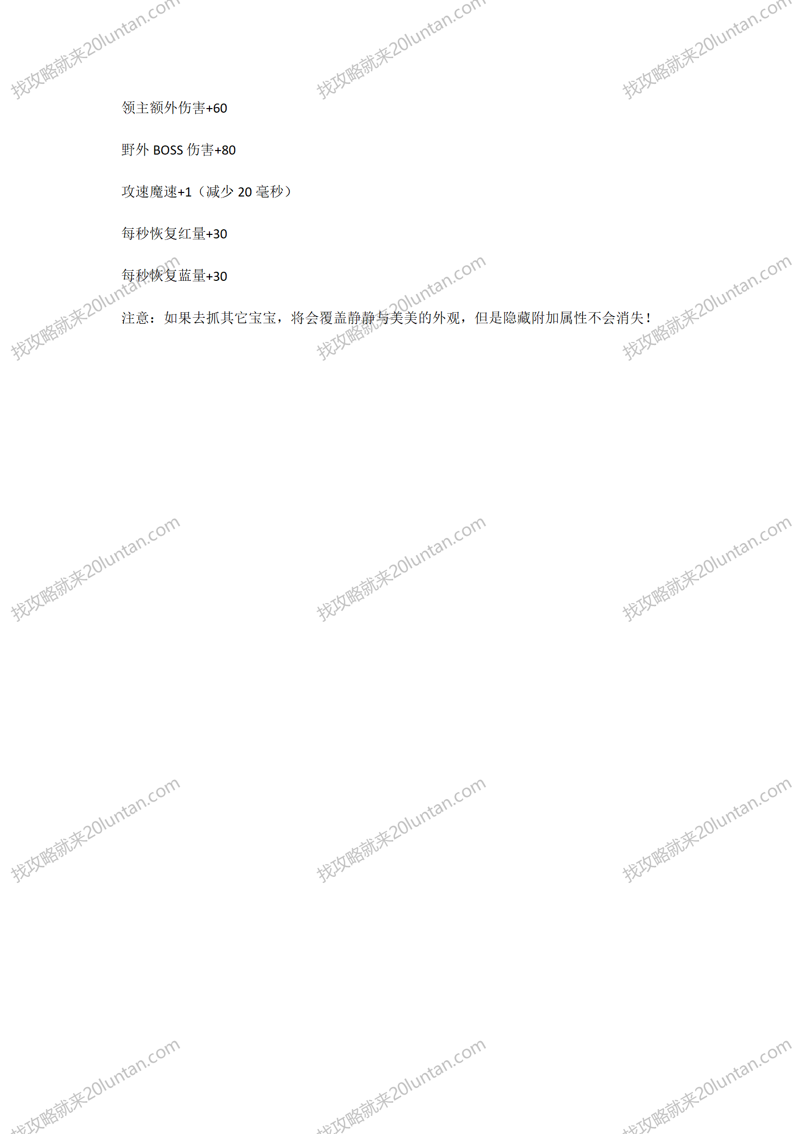灵境攻略_26.png