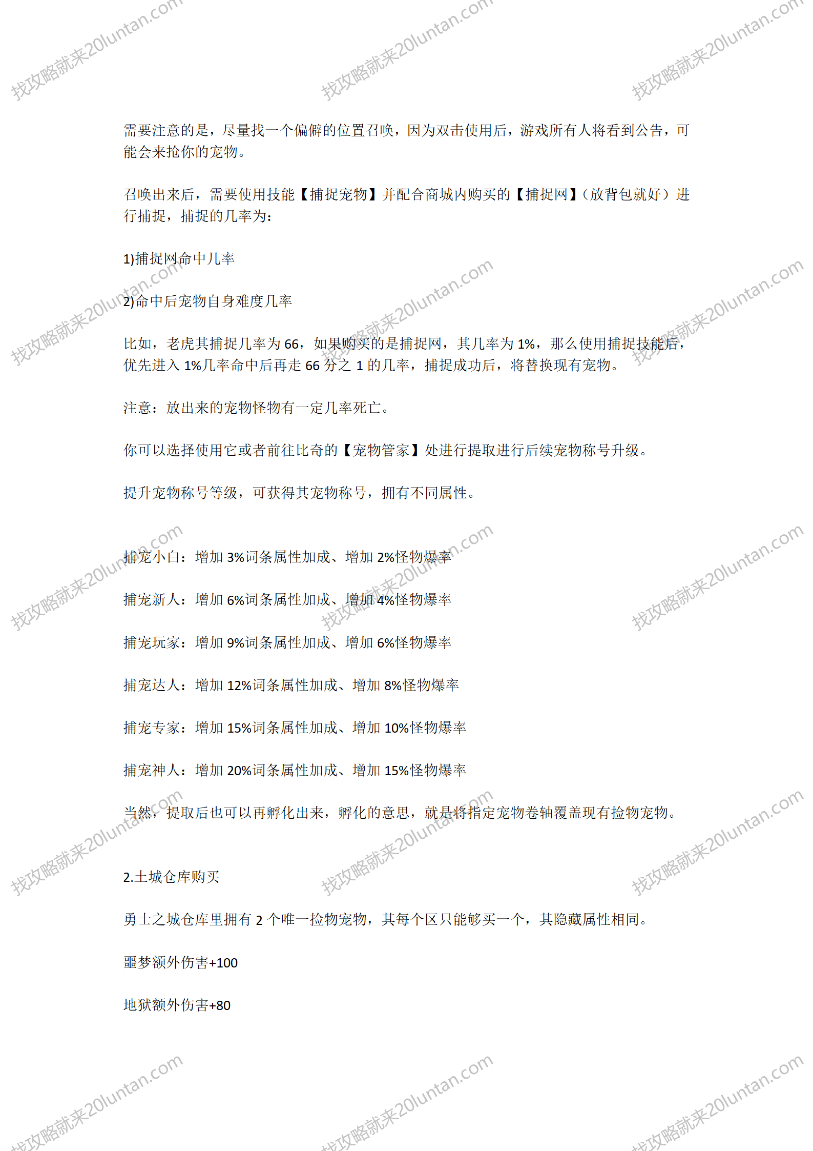 灵境攻略_25.png