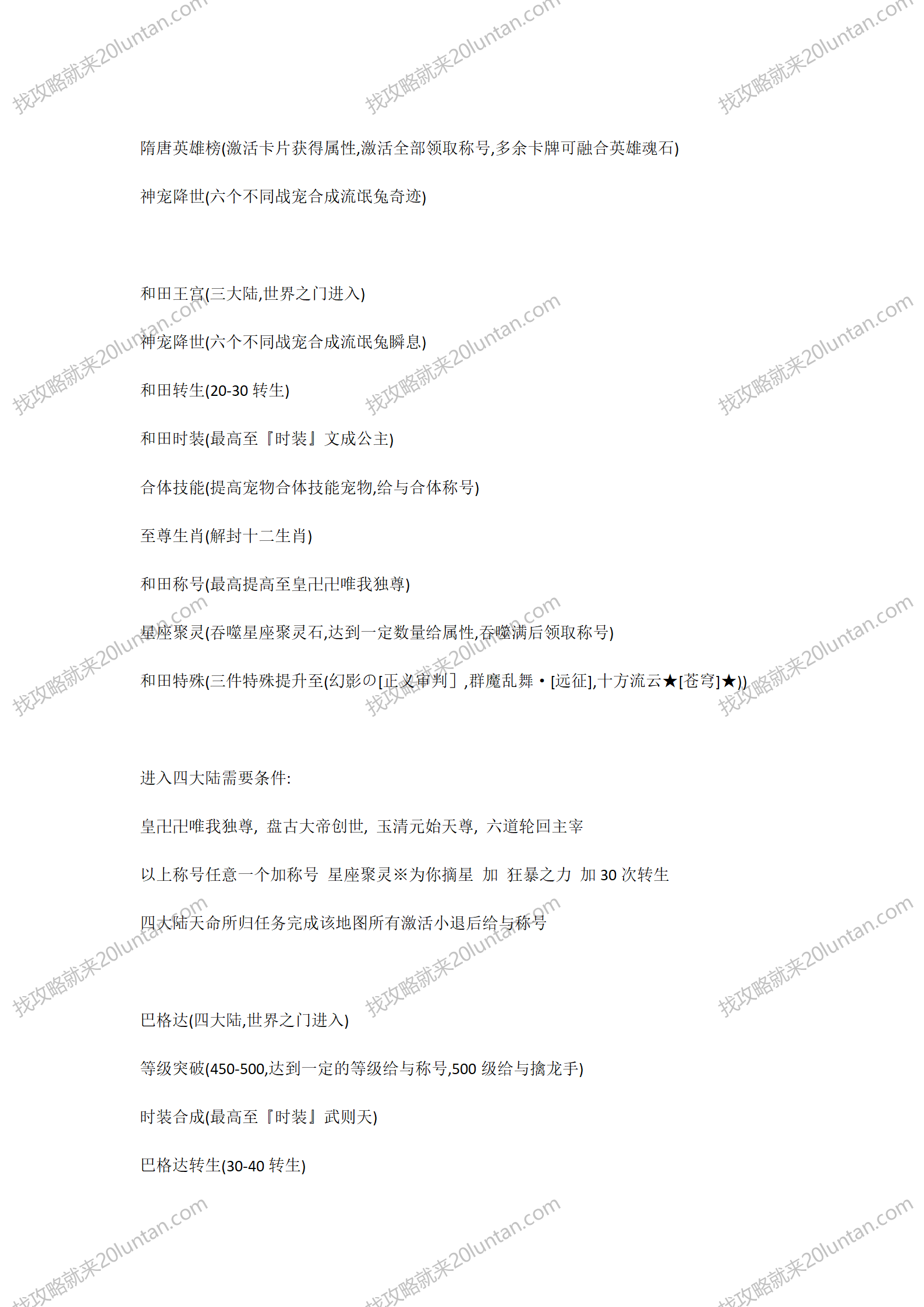 丝绸传说攻略_03.png