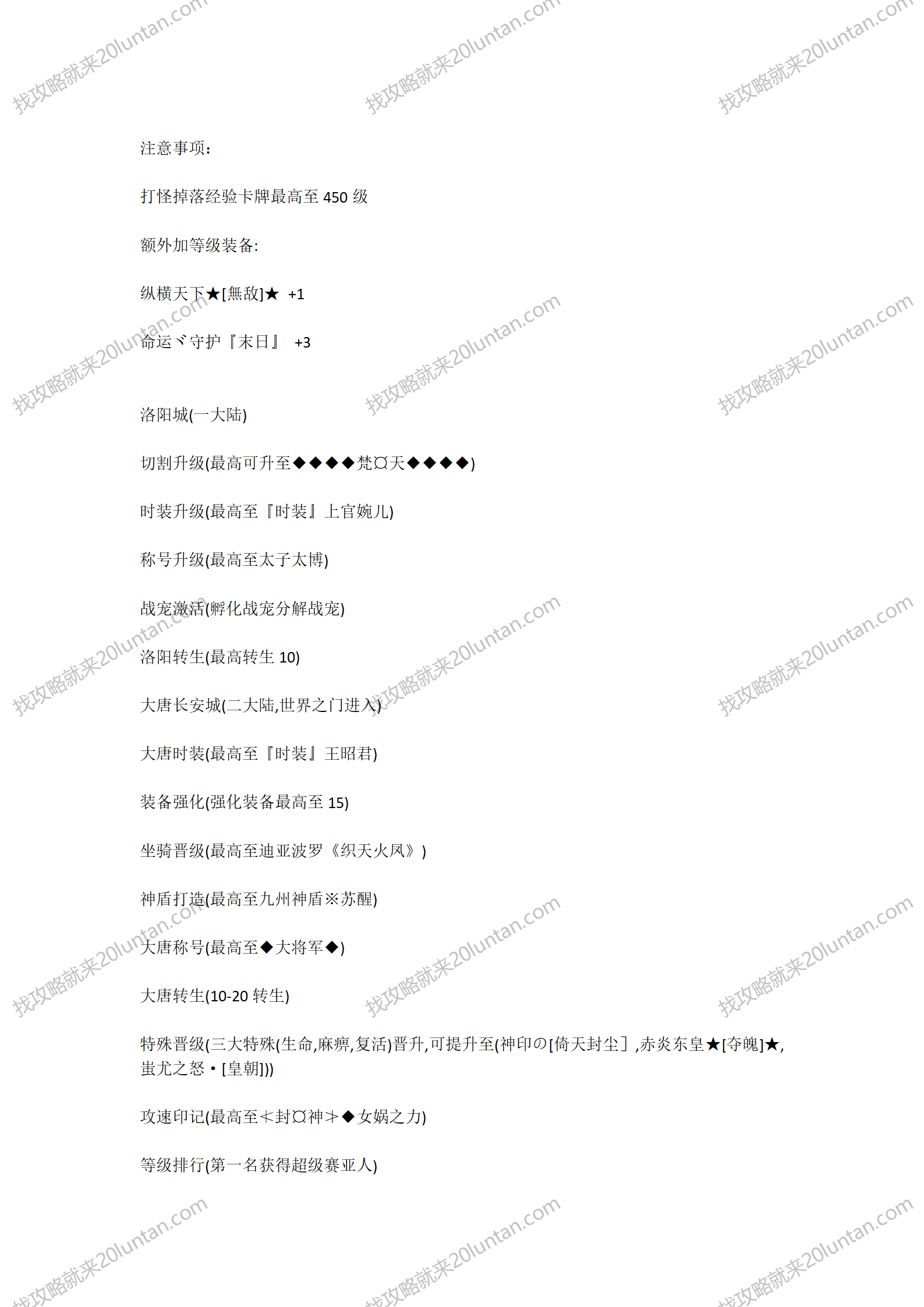 丝绸传说攻略_02.png