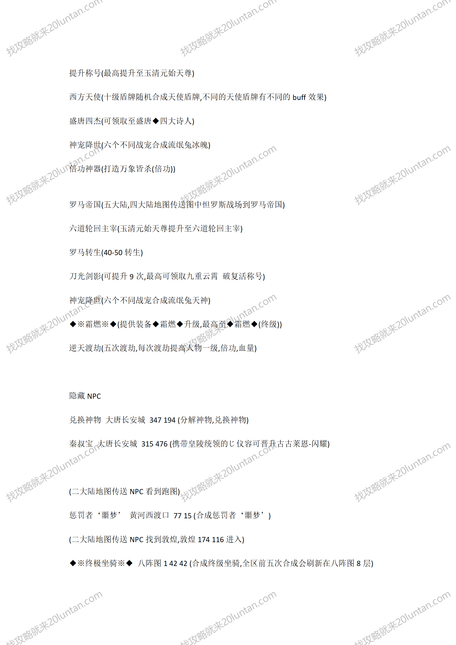 丝绸传说攻略_04.png