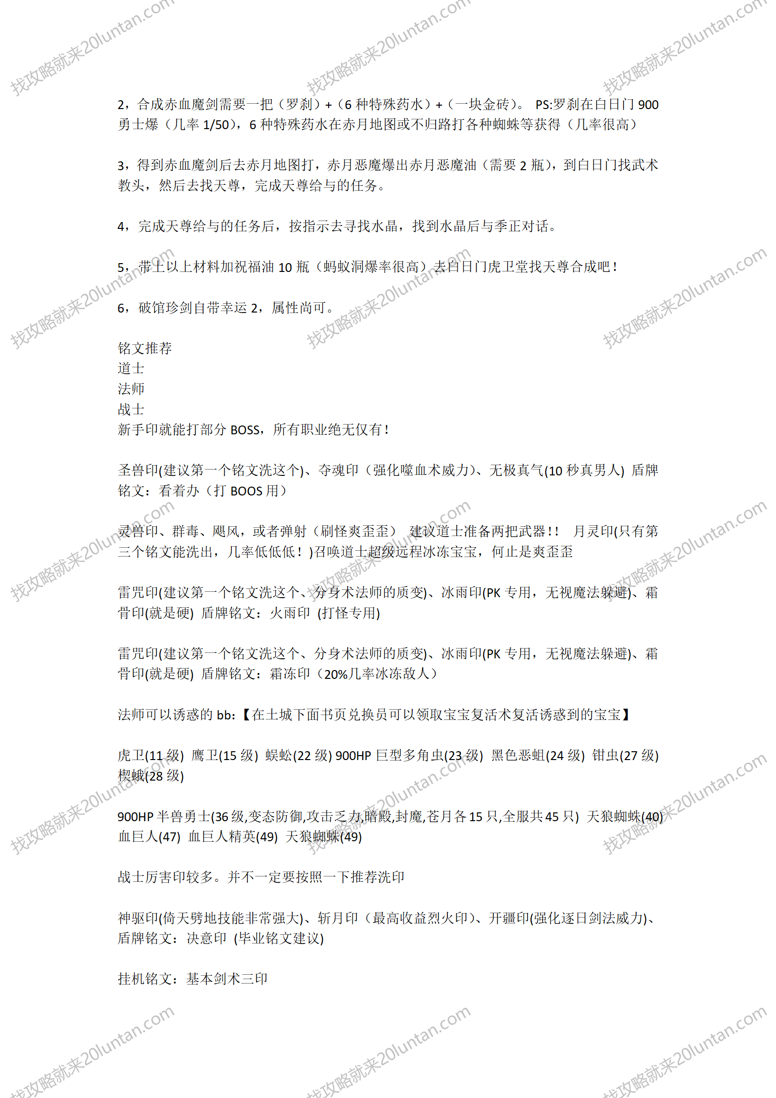 仙途攻略_02.png