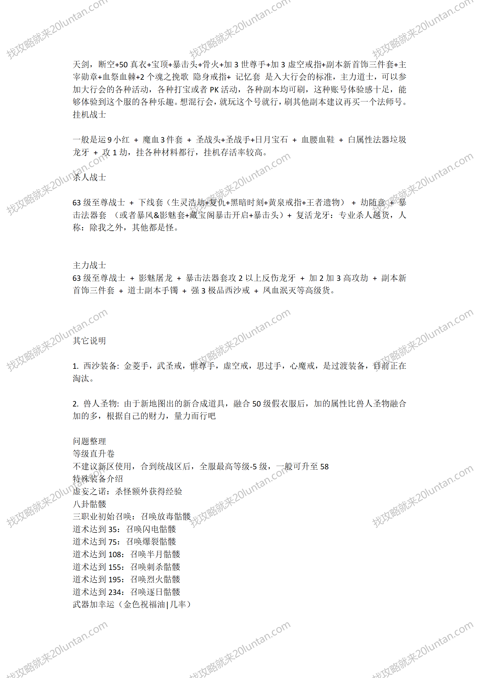 仙途攻略_04.png