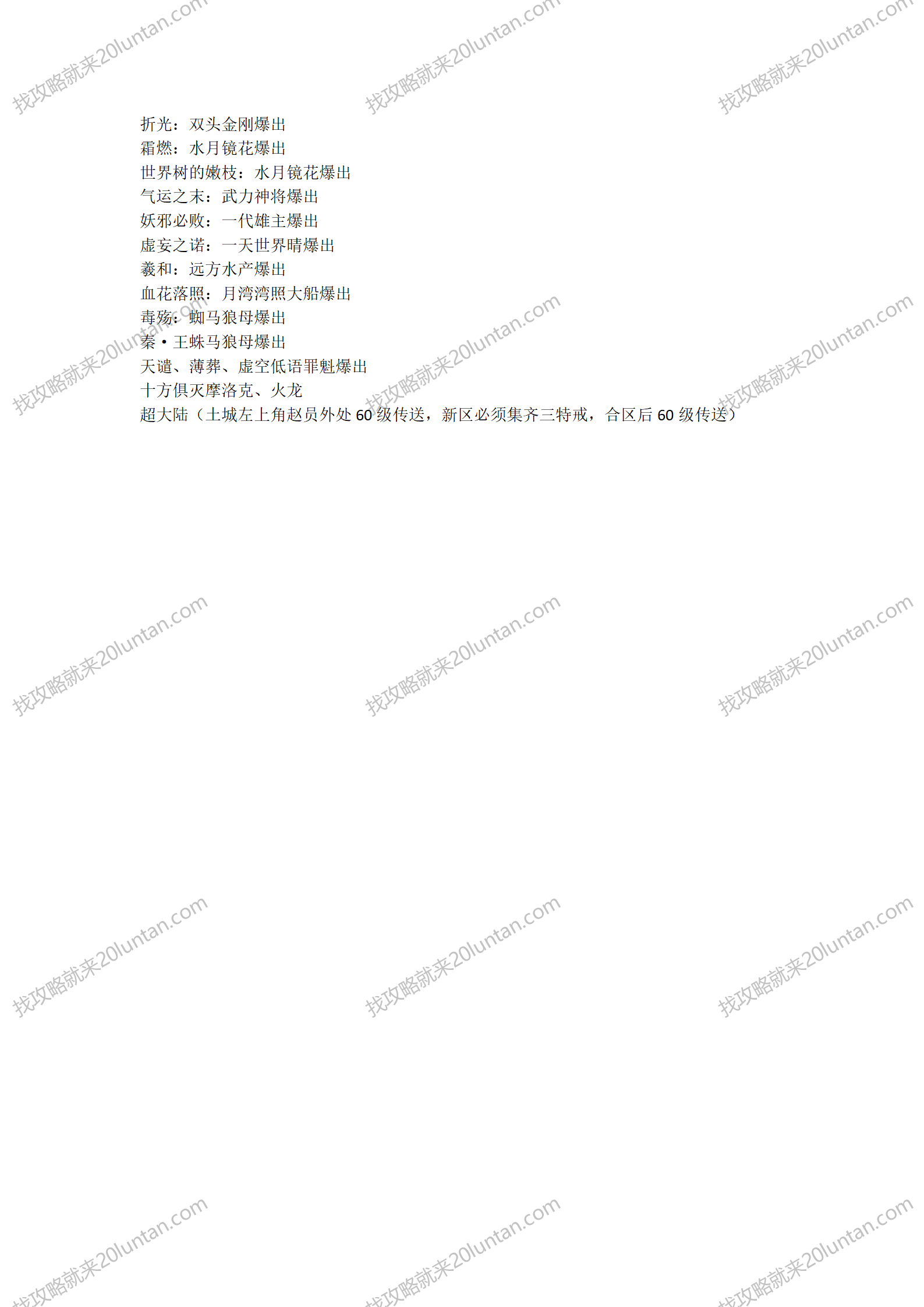 仙途攻略_07.png