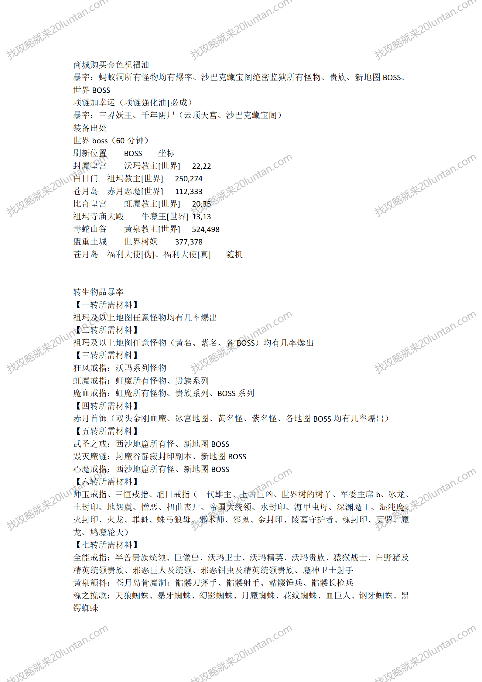 仙途攻略_05.png